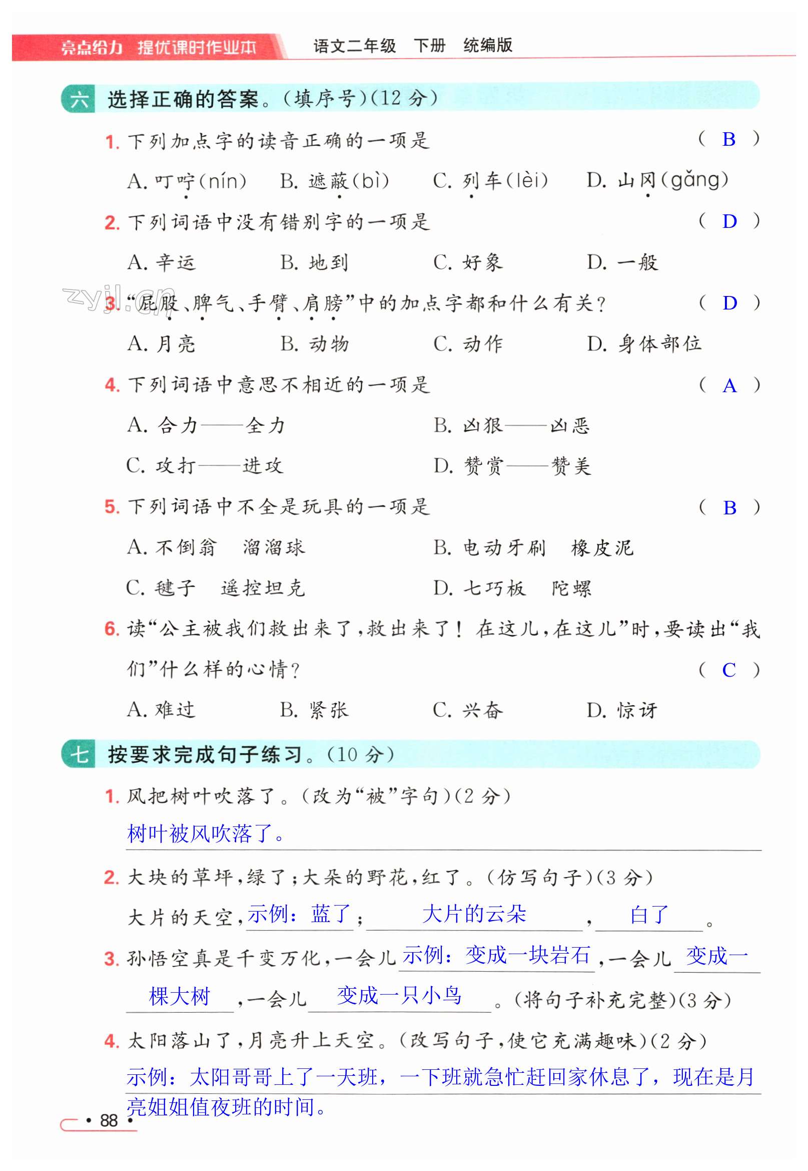 第88页