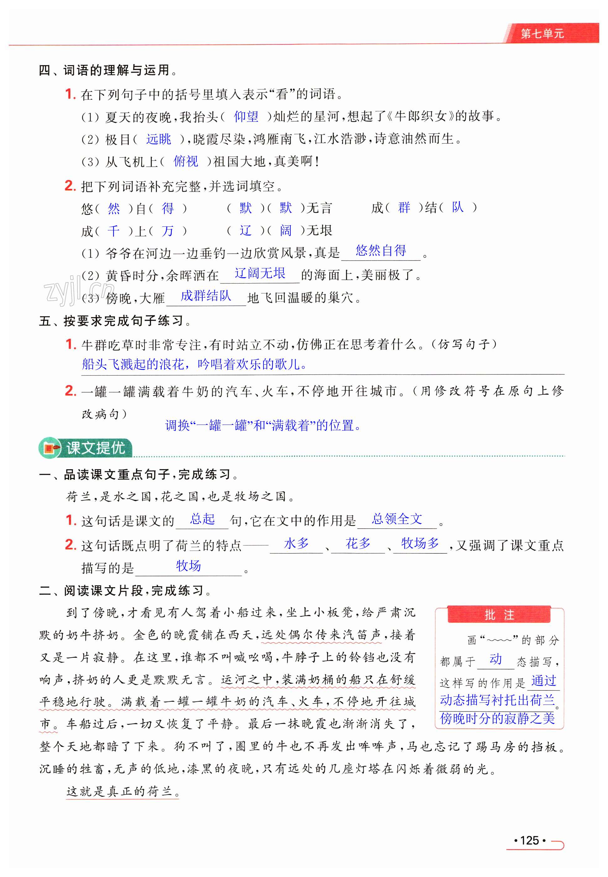 第125页