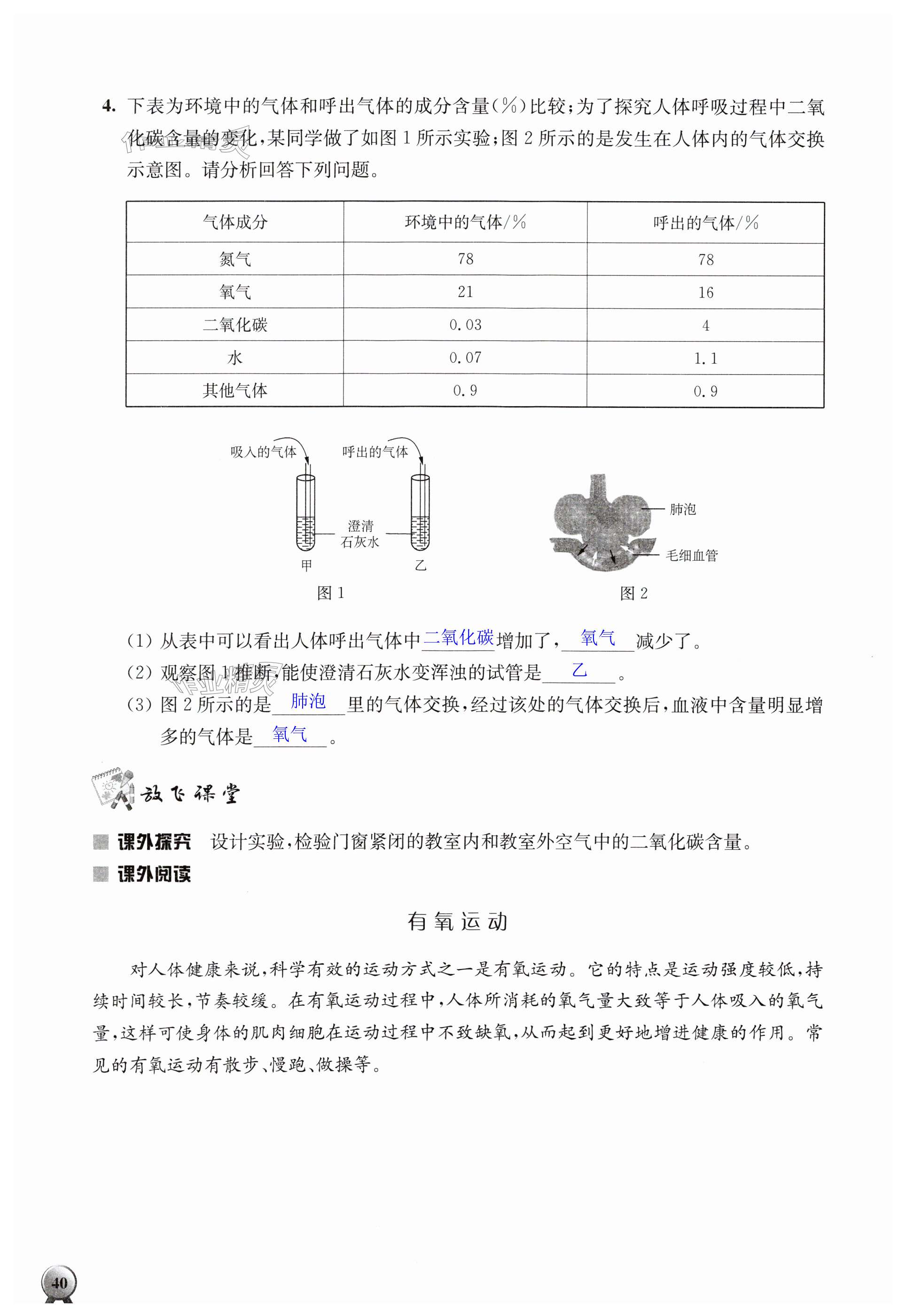 第40頁