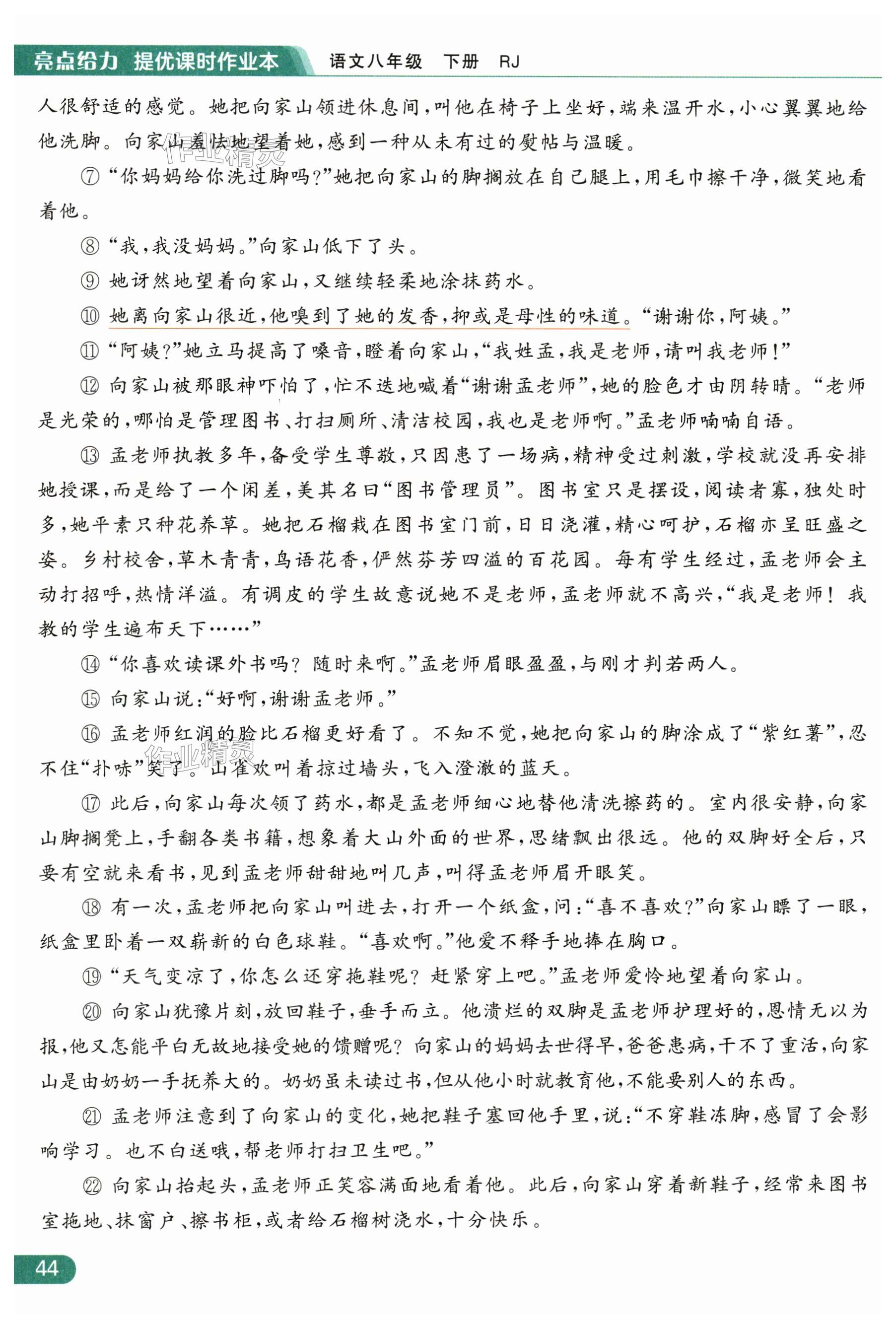 第44页