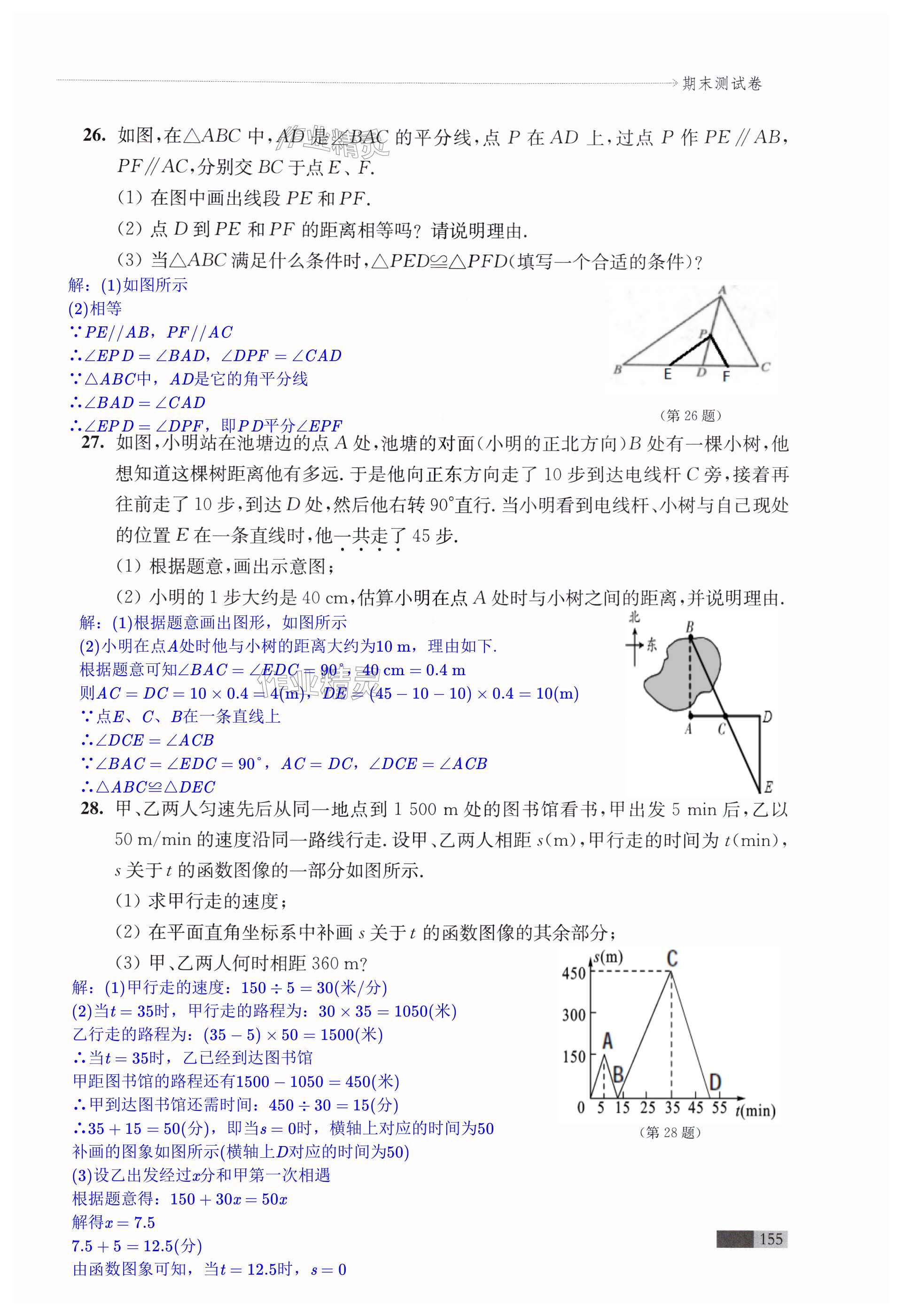 第155頁