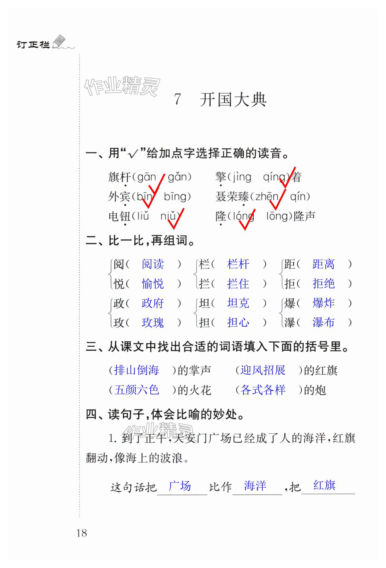 第18頁