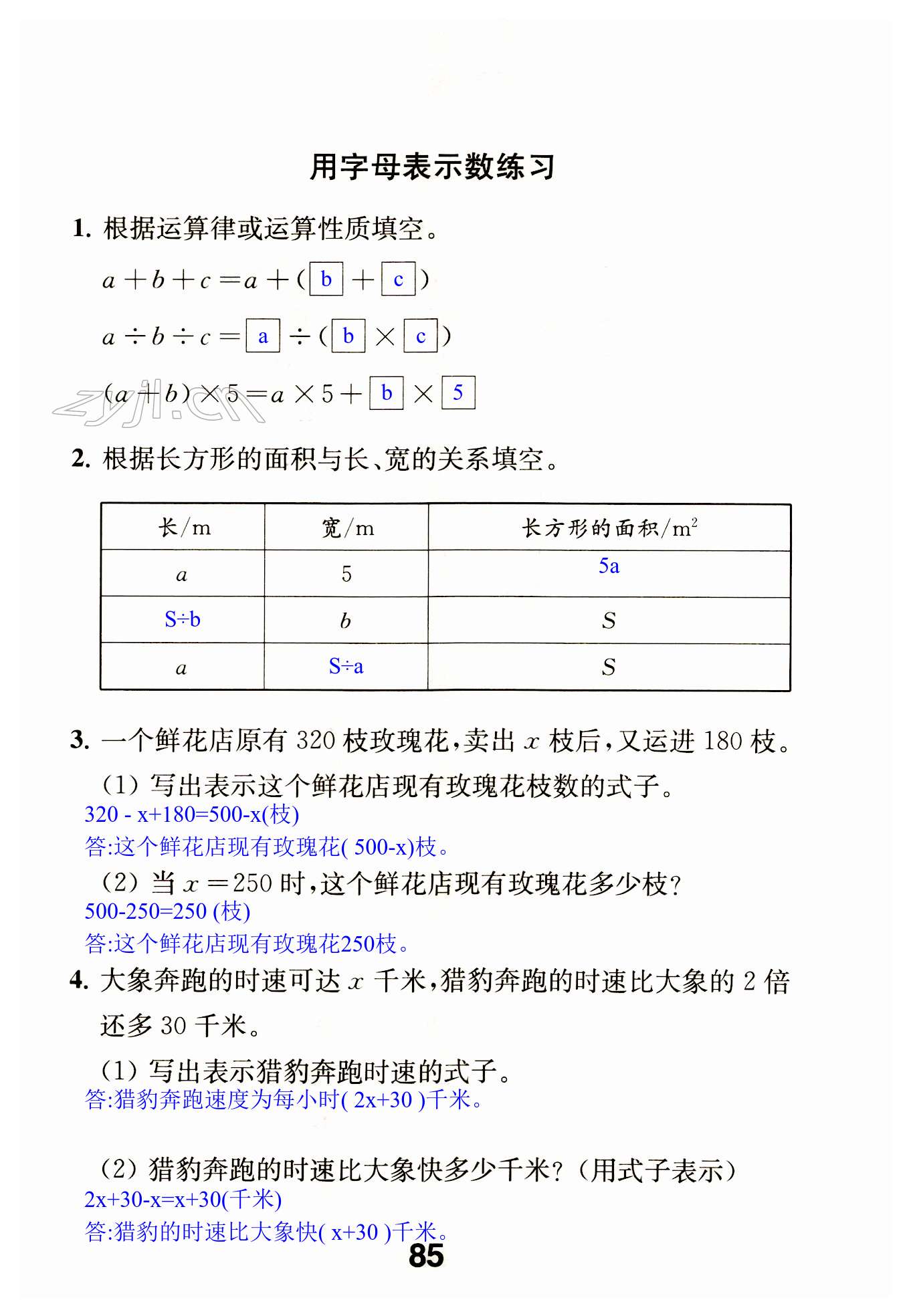 第85页