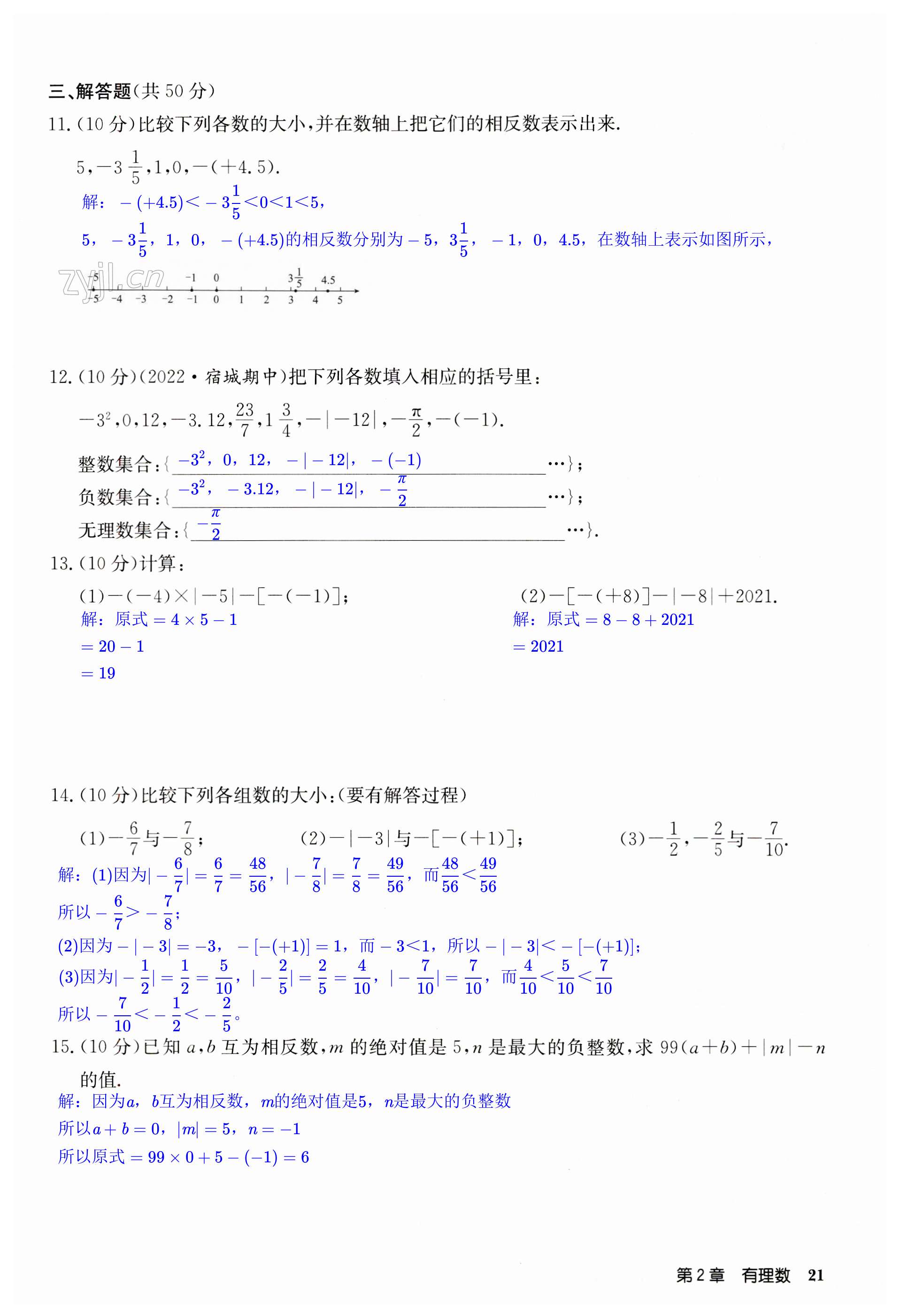第21页