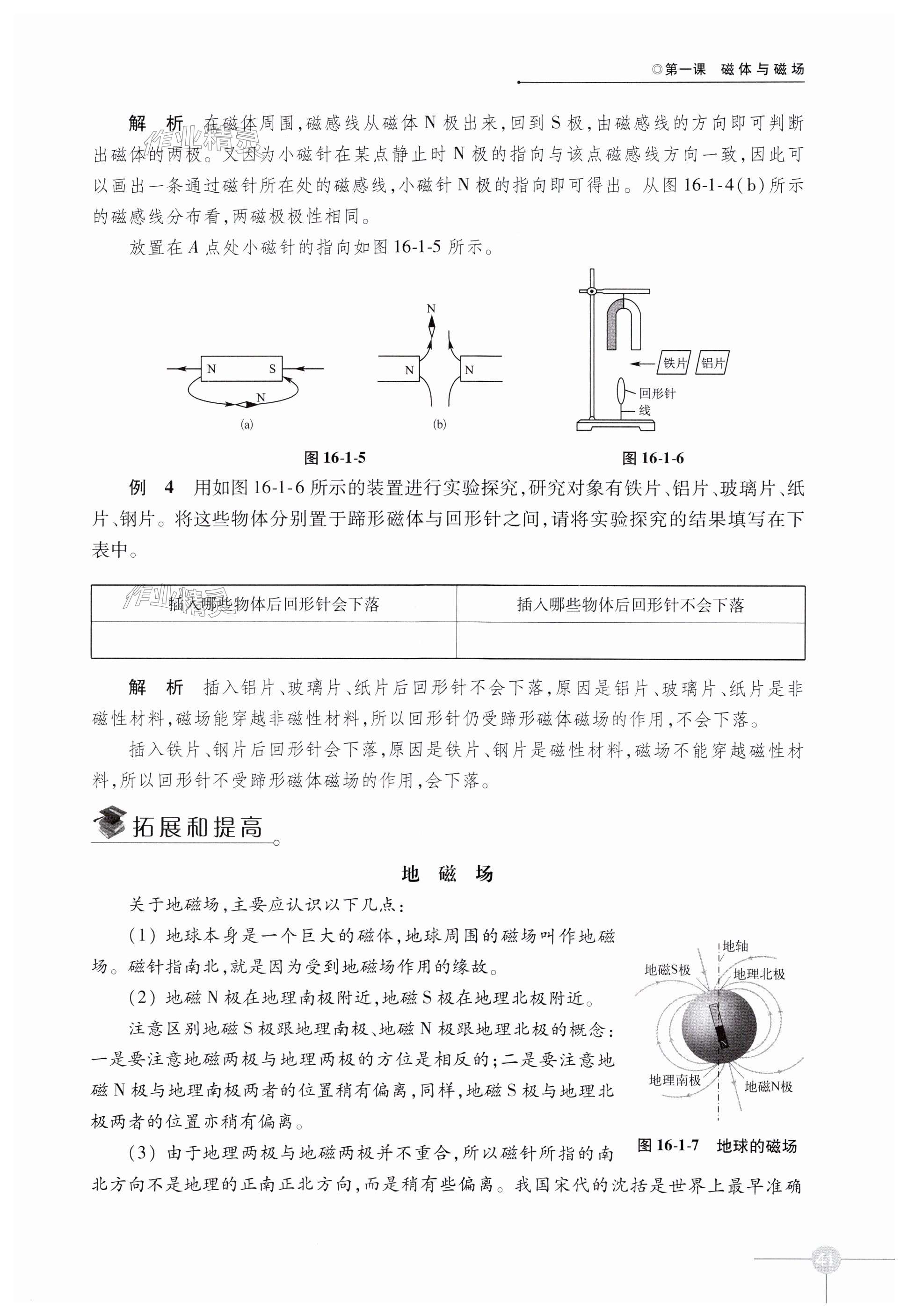 第41頁