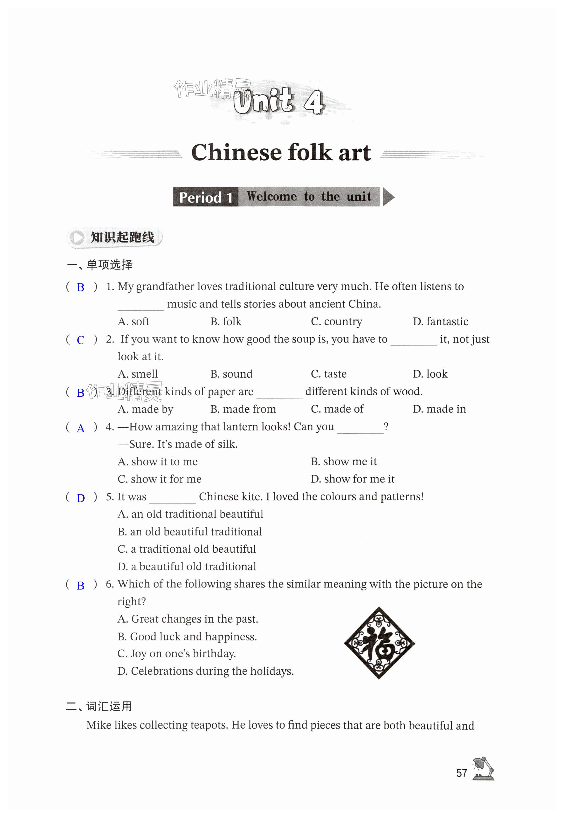 第57页
