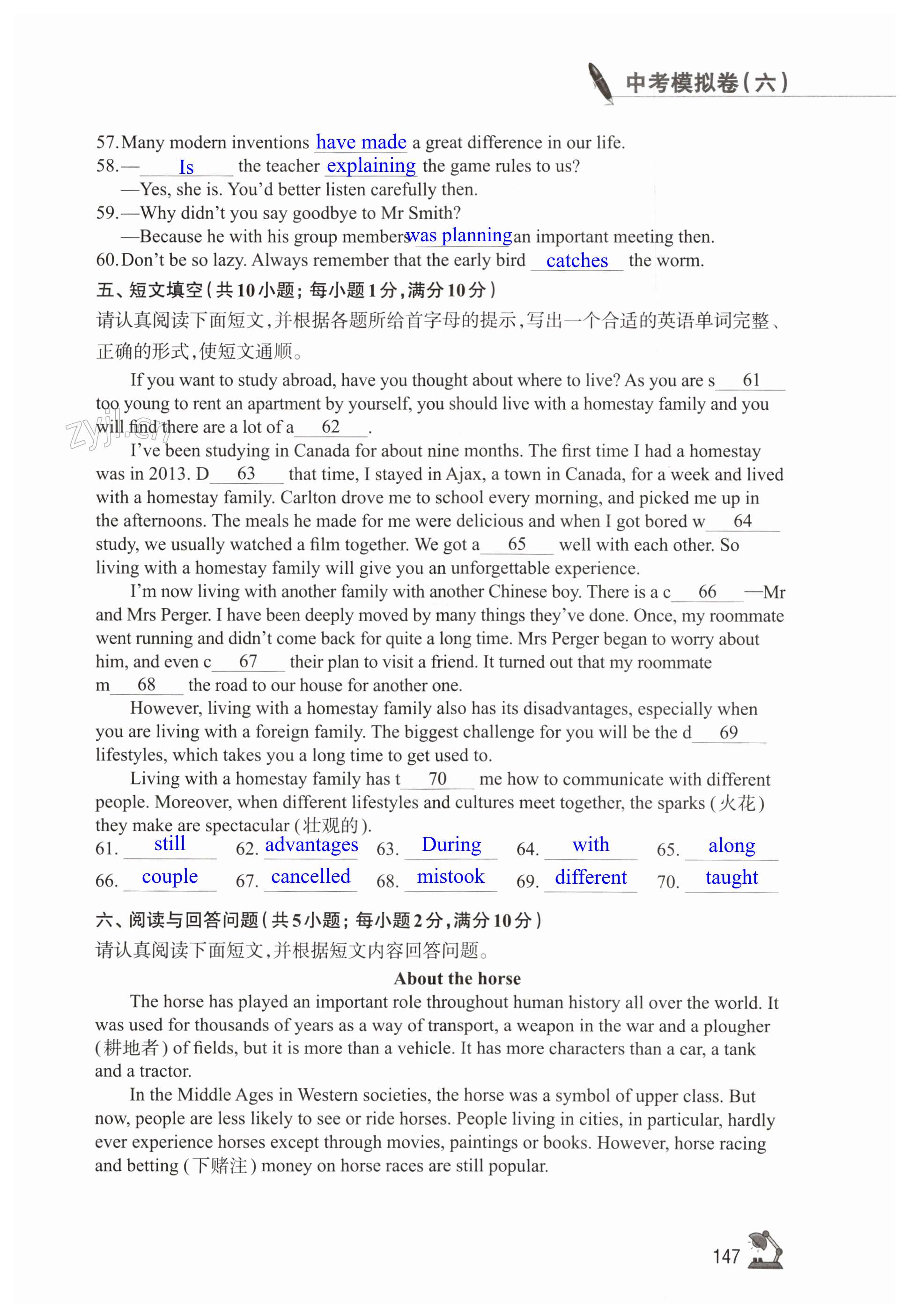 第147页