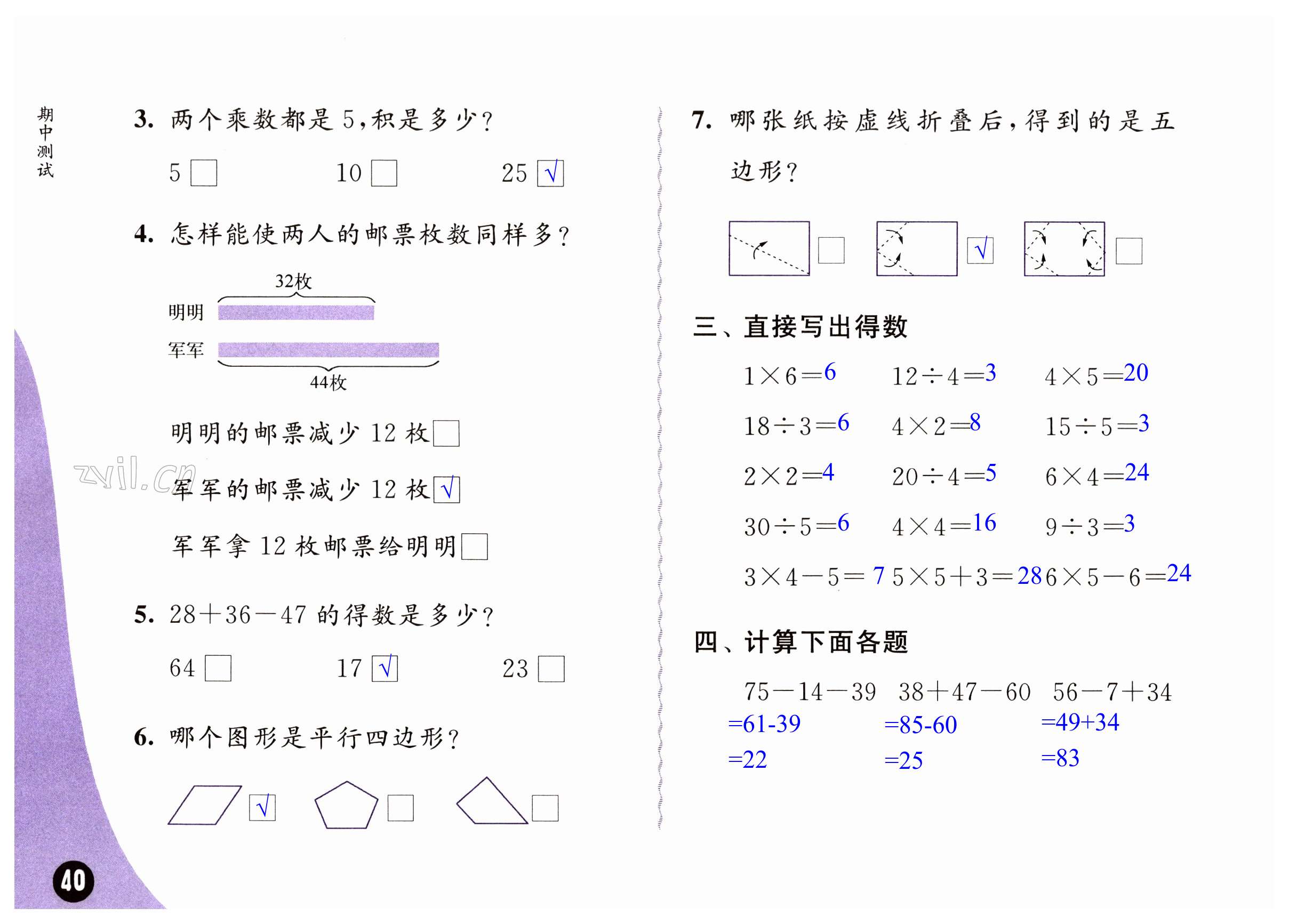 第40頁