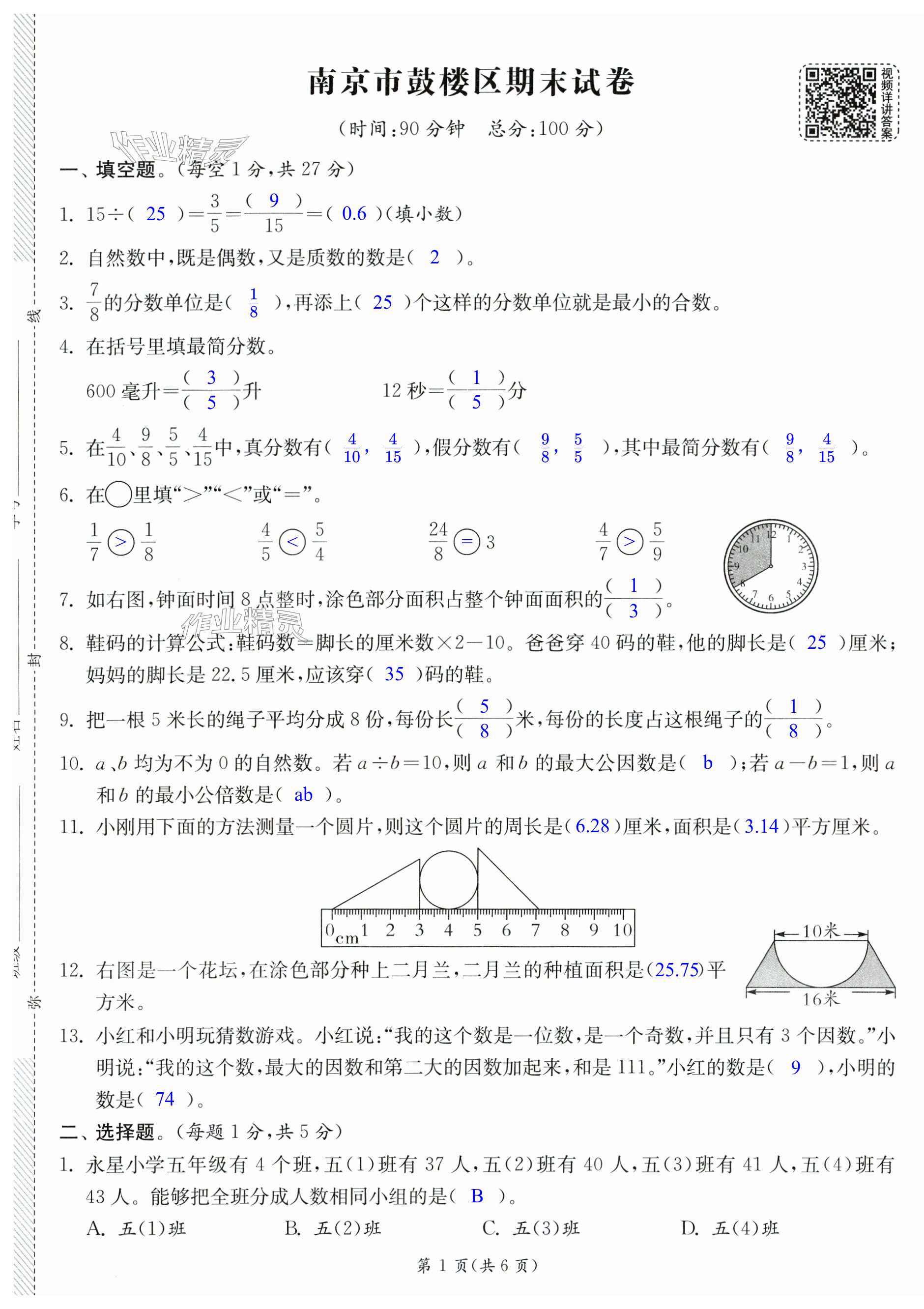 第1頁(yè)