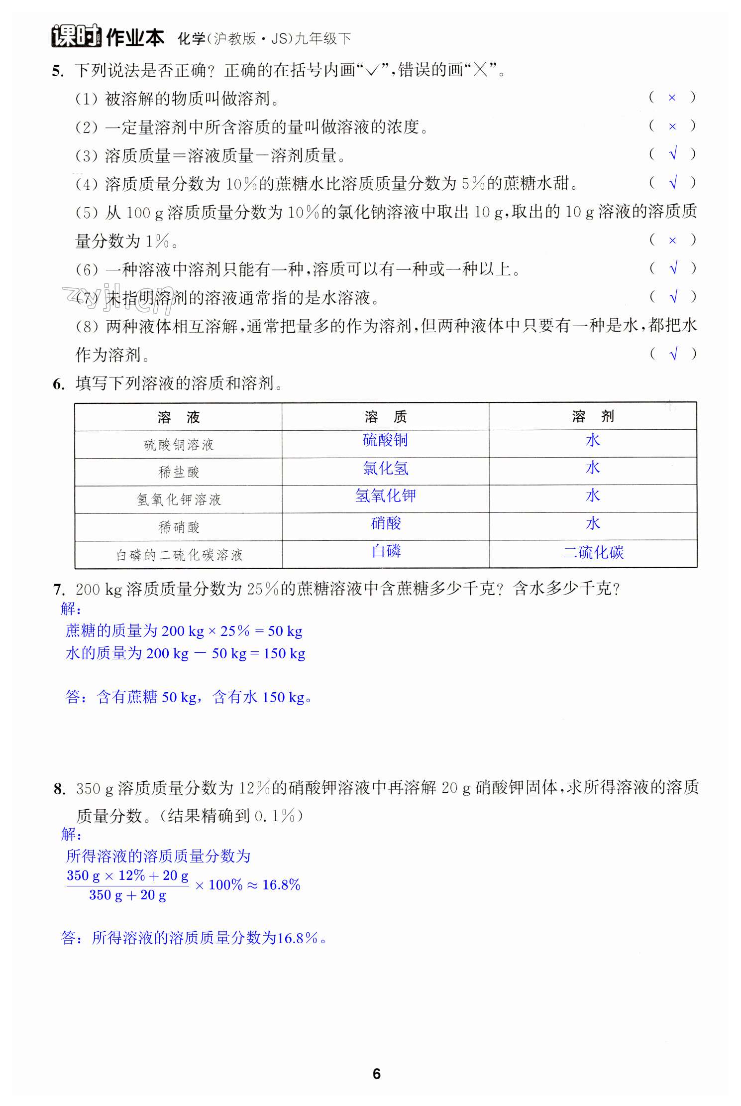 第6页