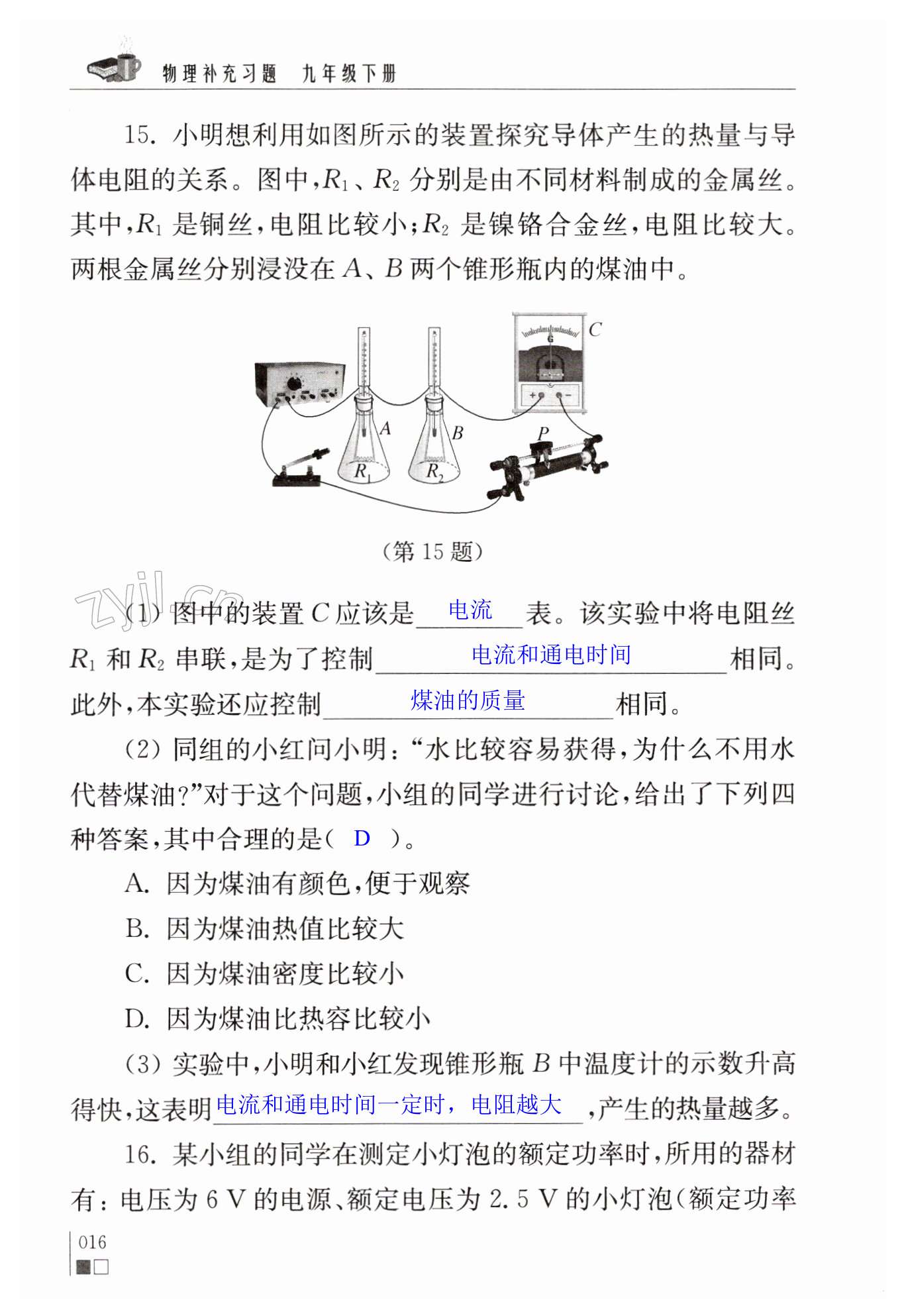 第16页