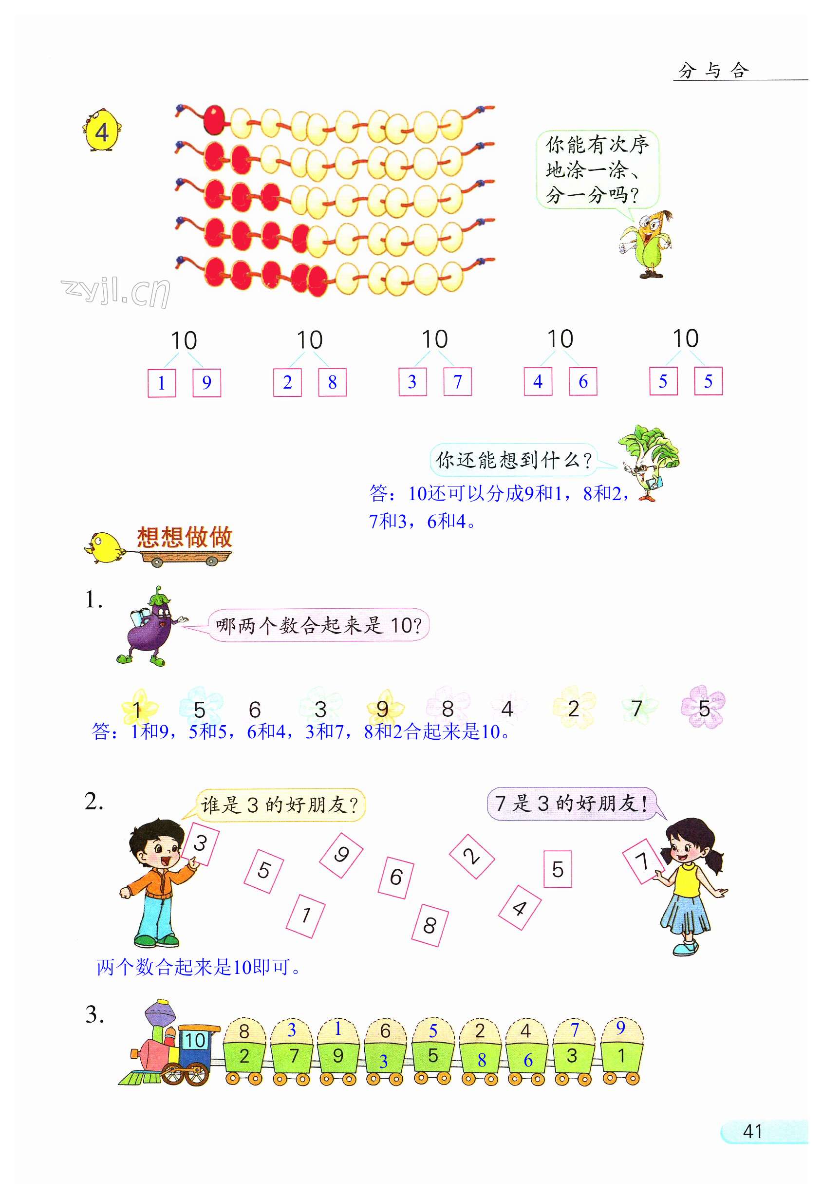 第41页
