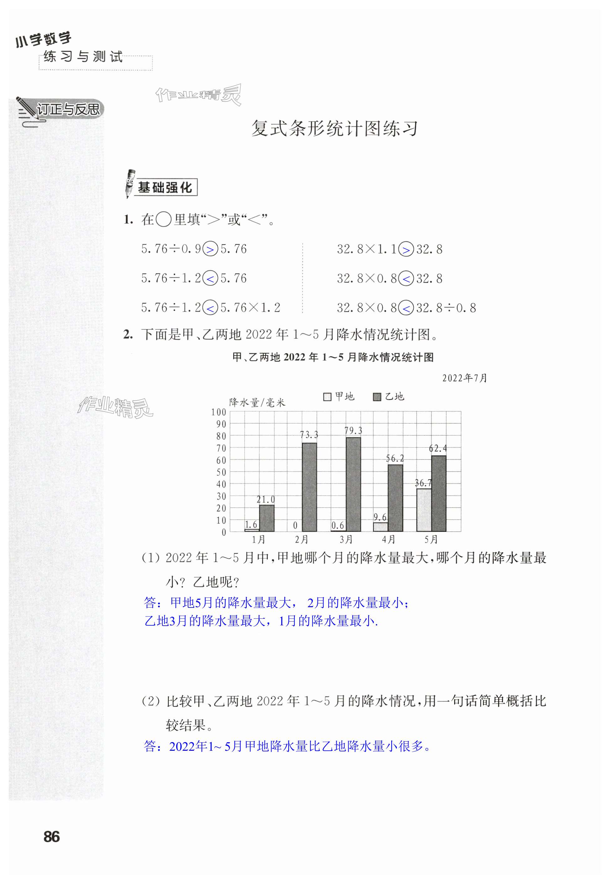 第86頁