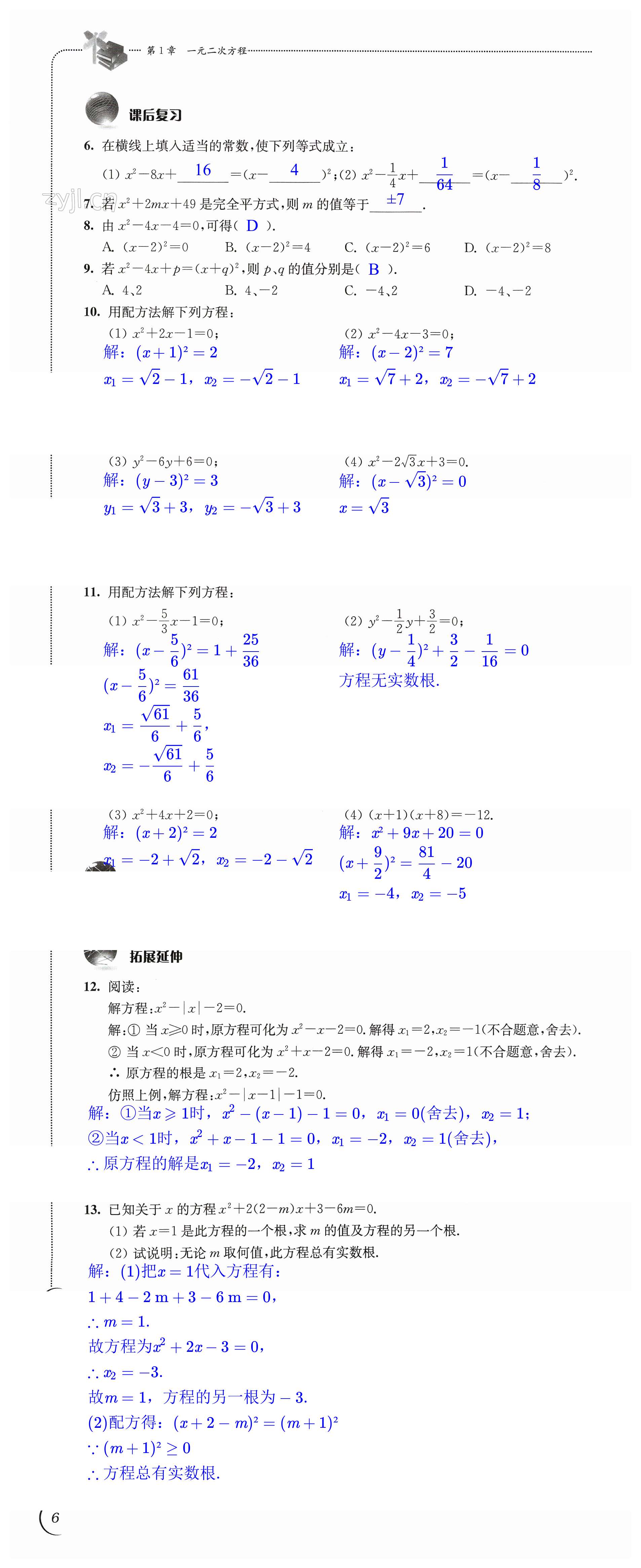 第6頁(yè)