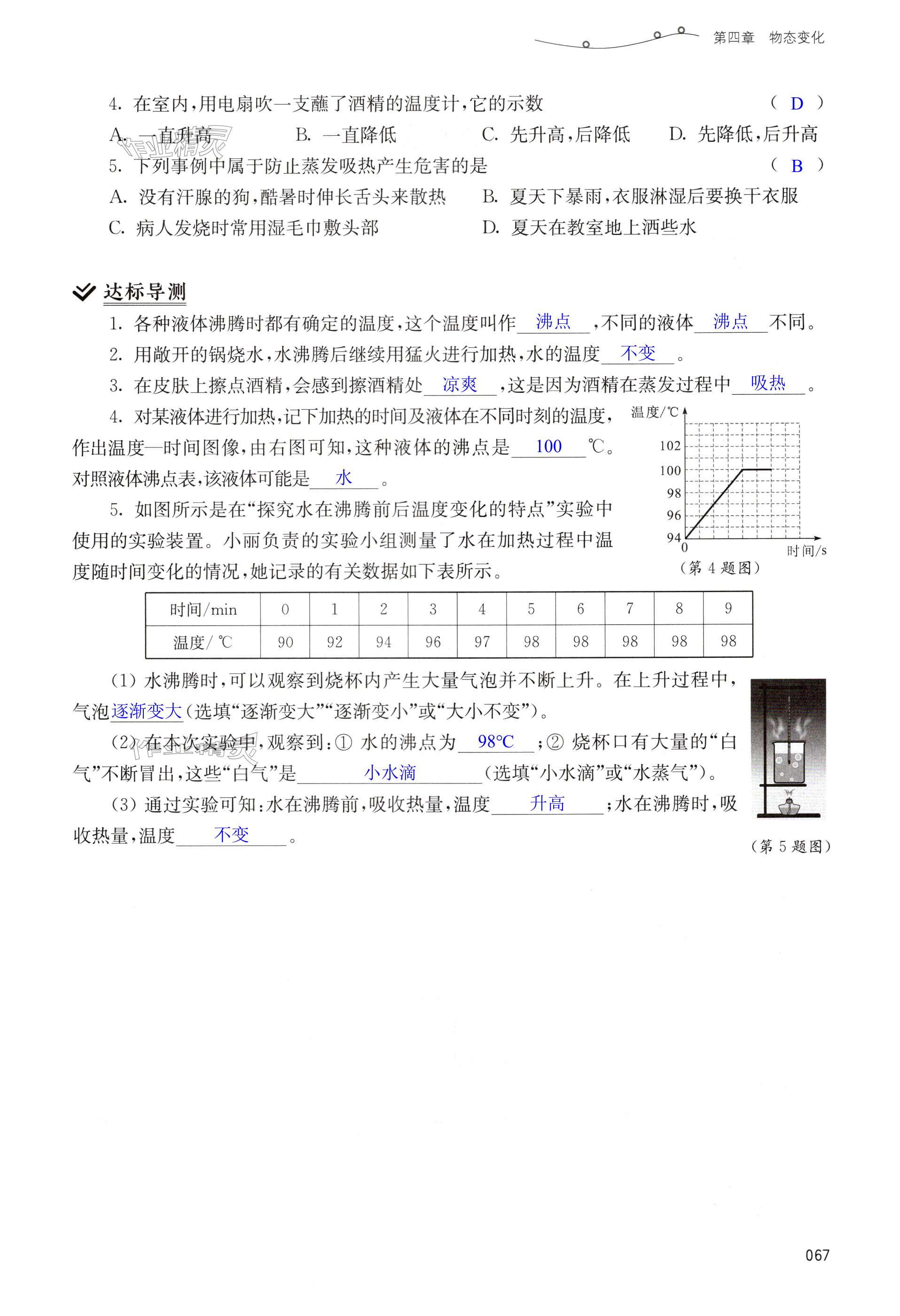 第67頁