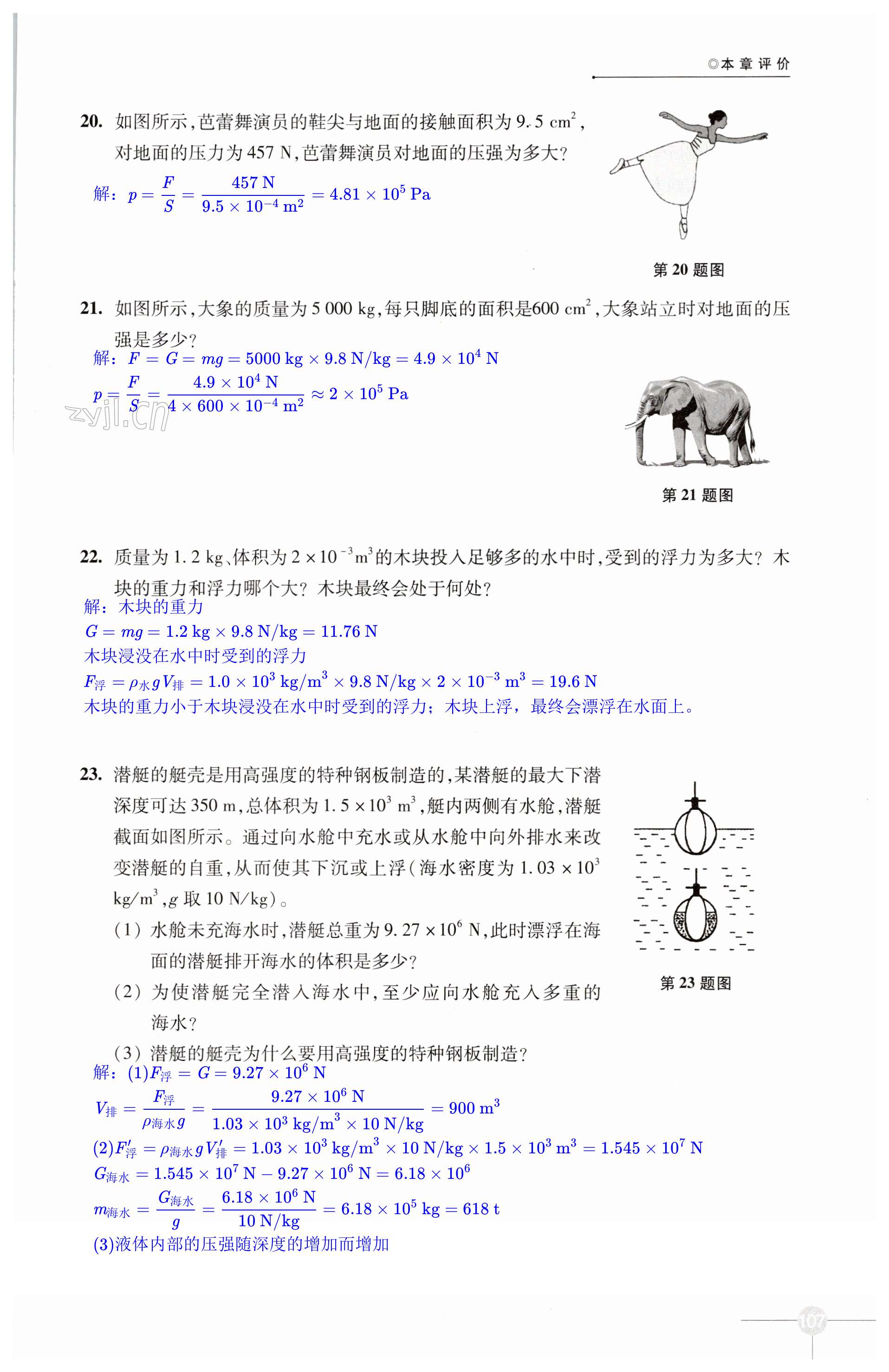 第107頁