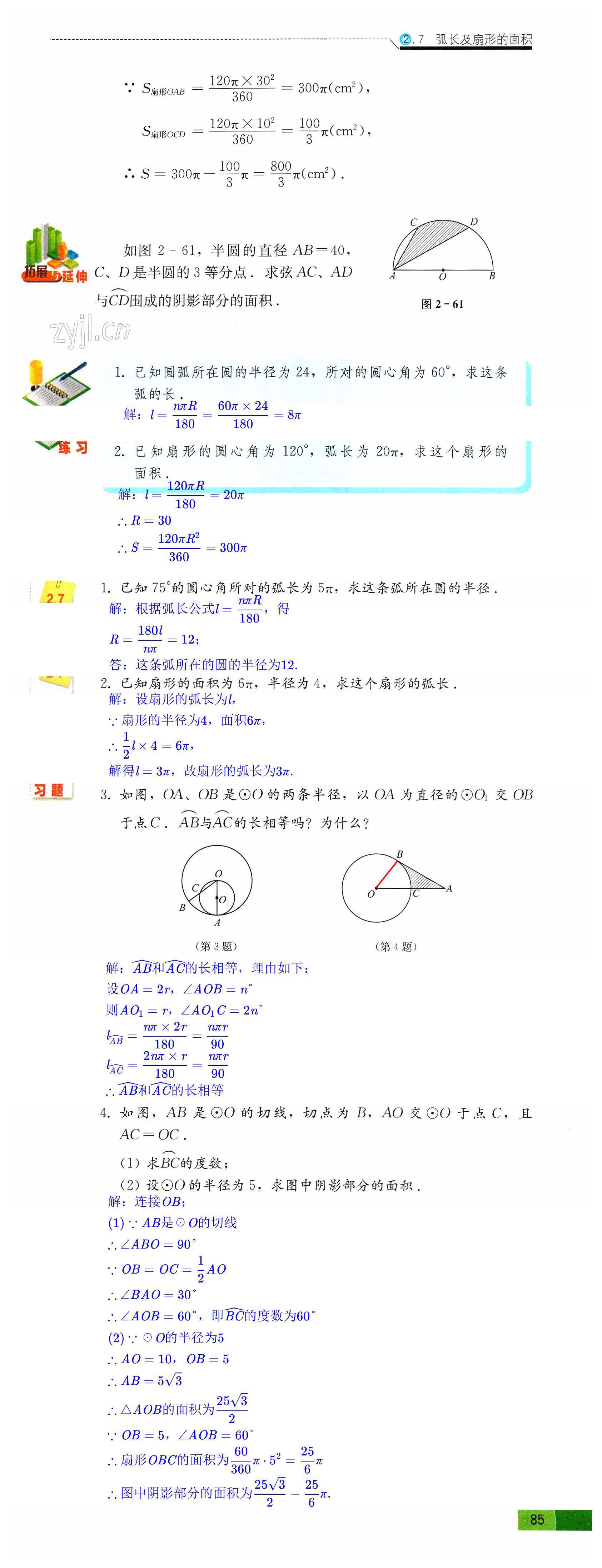 第85頁(yè)