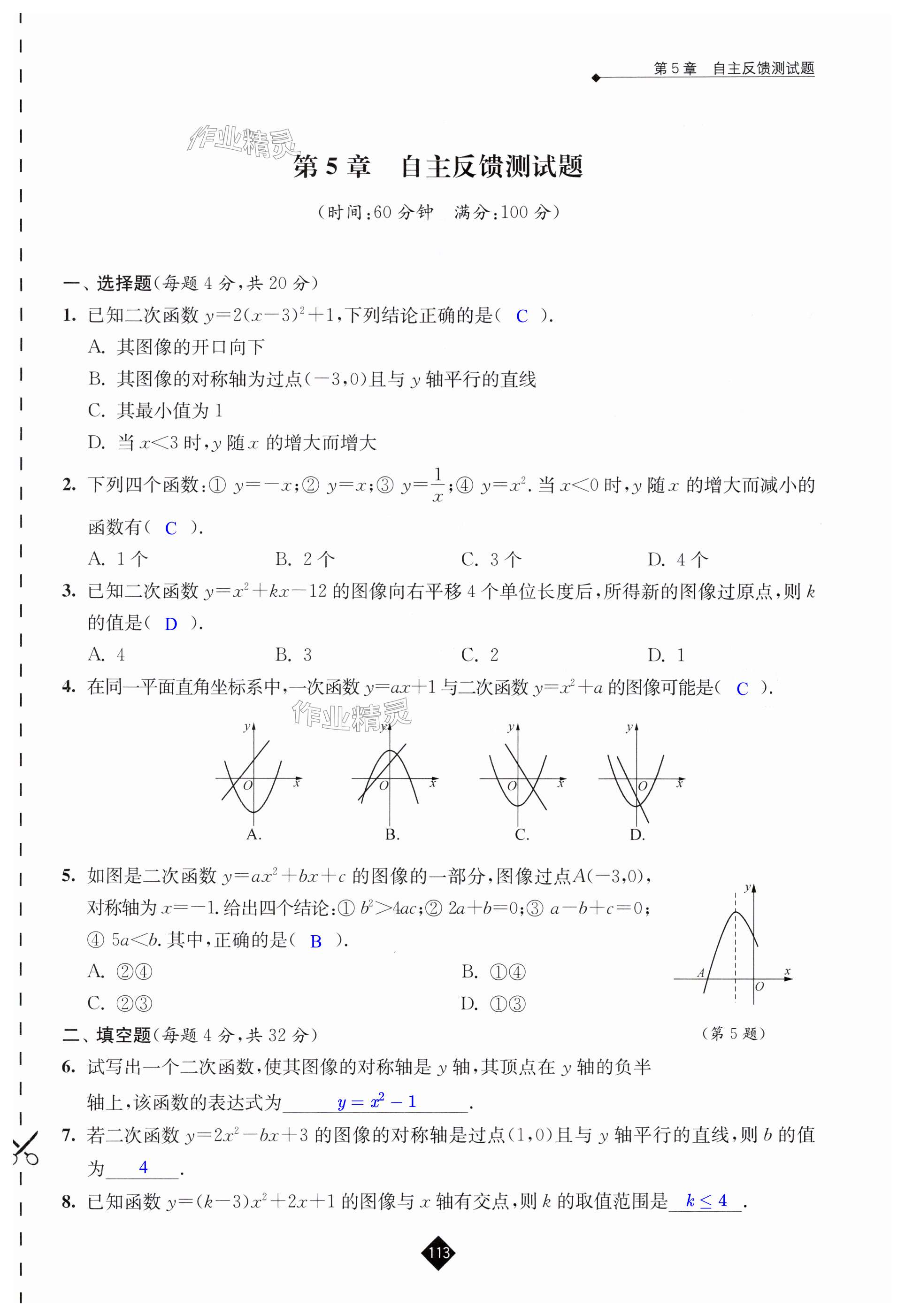 第113頁