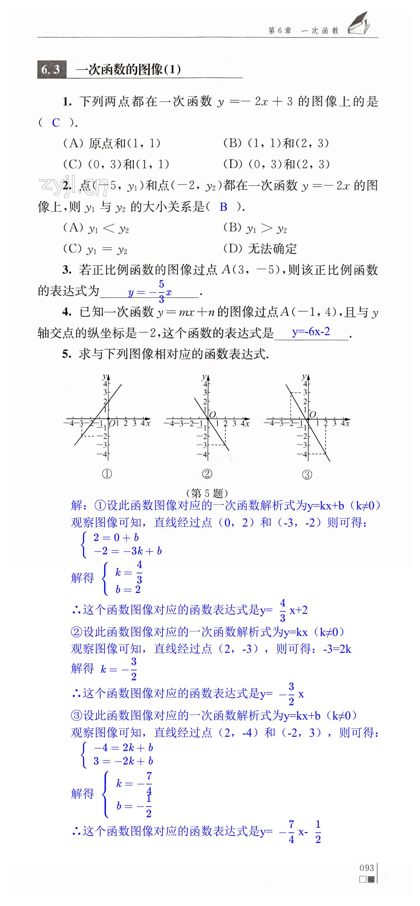 第93頁