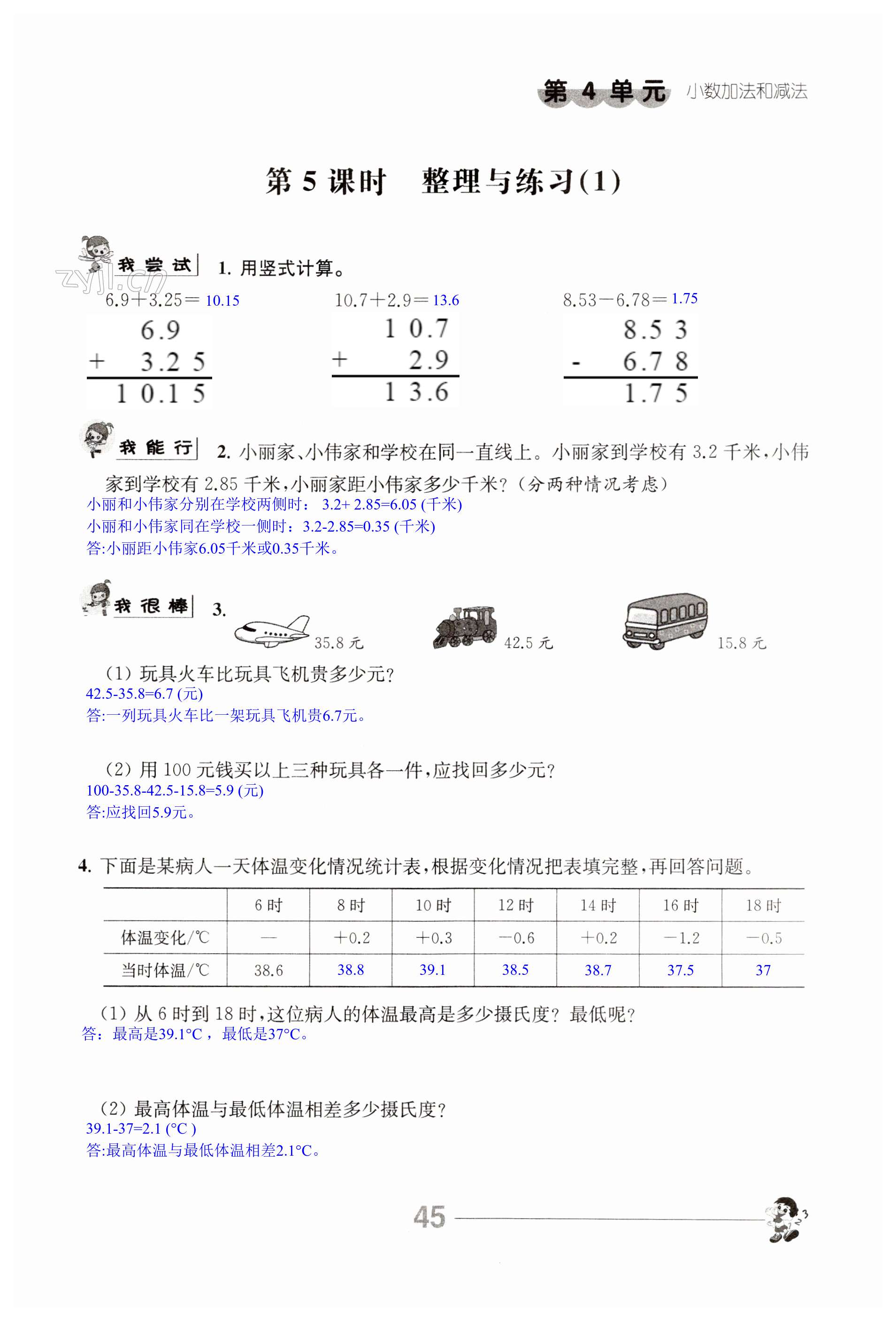 第45頁(yè)