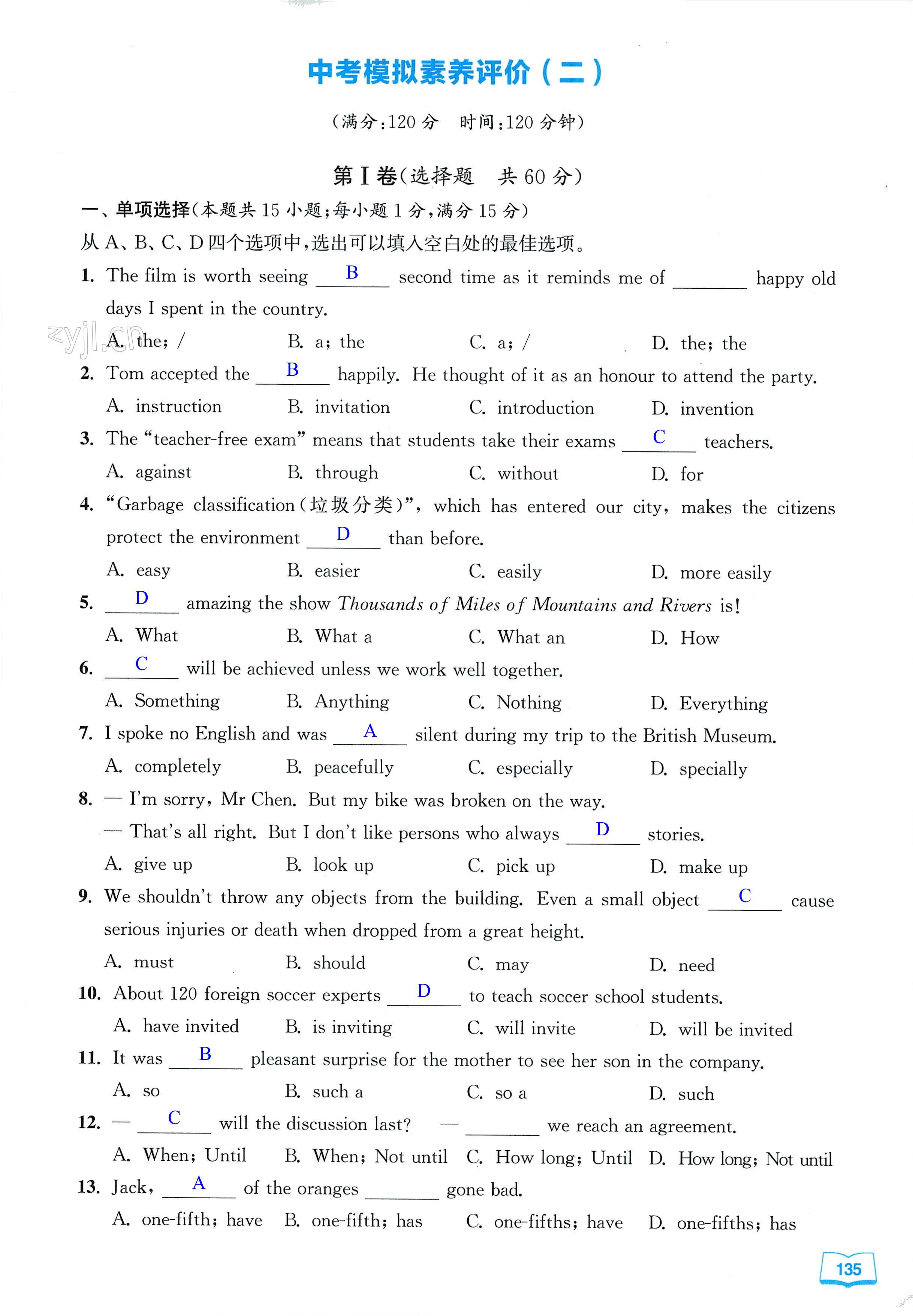 第137頁(yè)