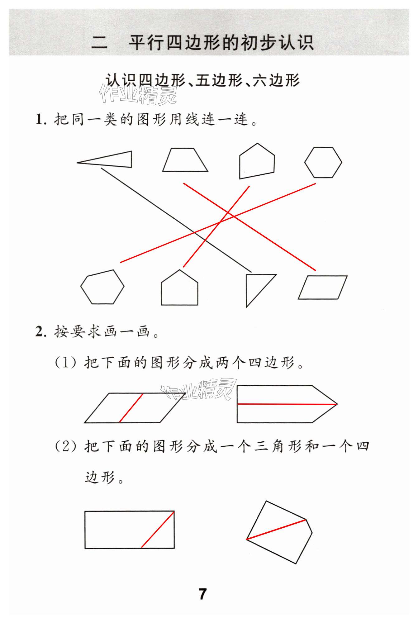 第7頁