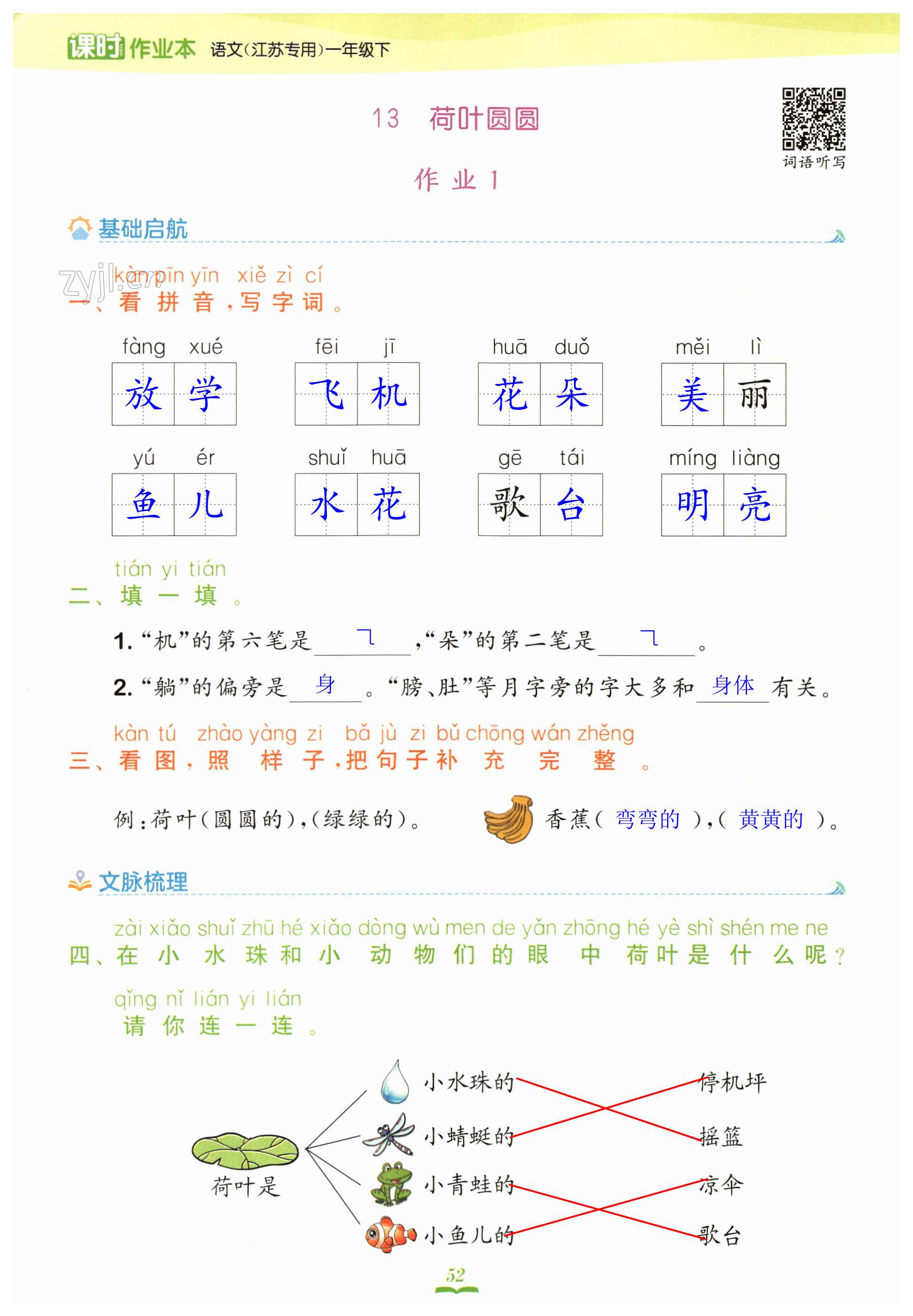 第52頁