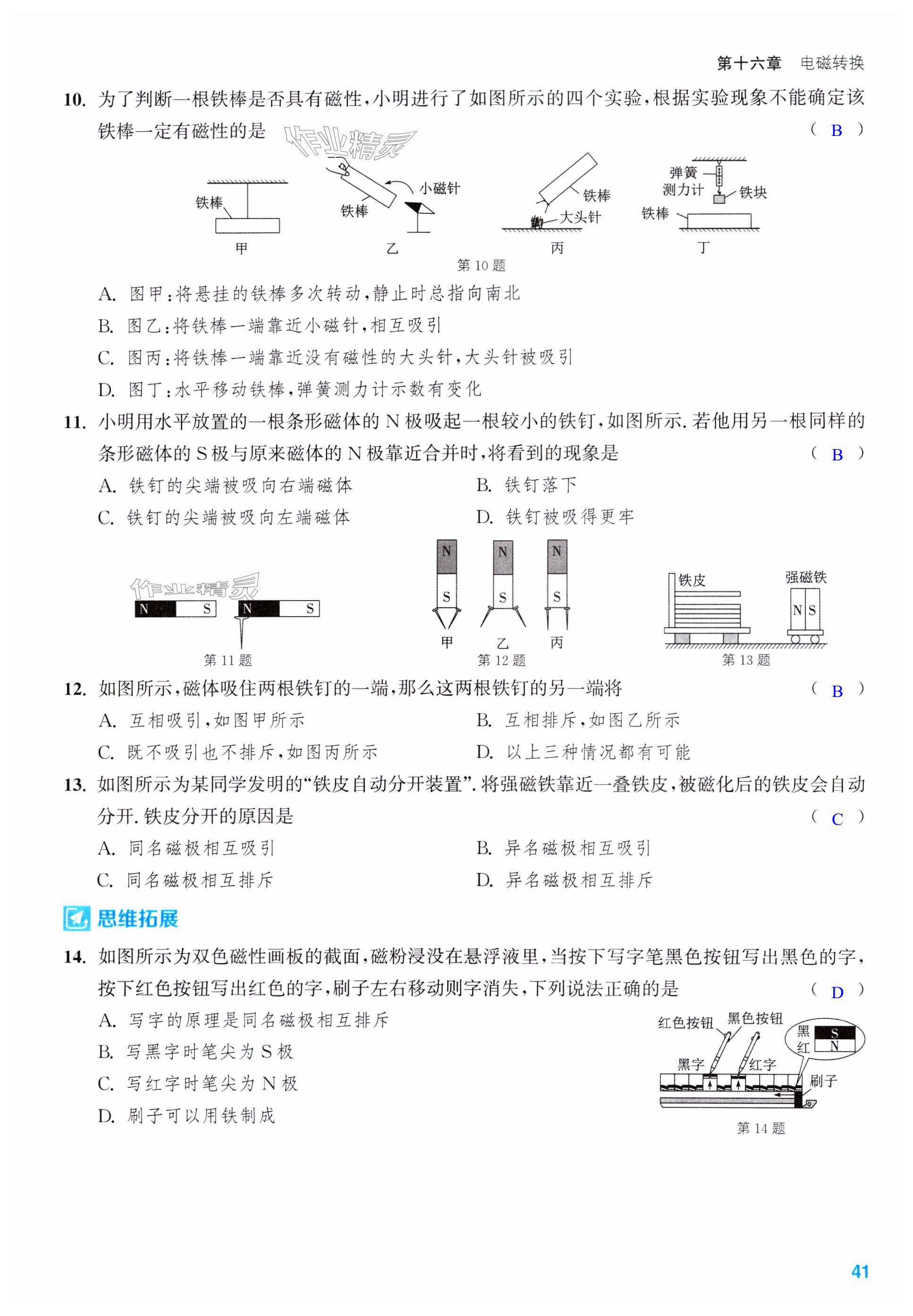 第41页