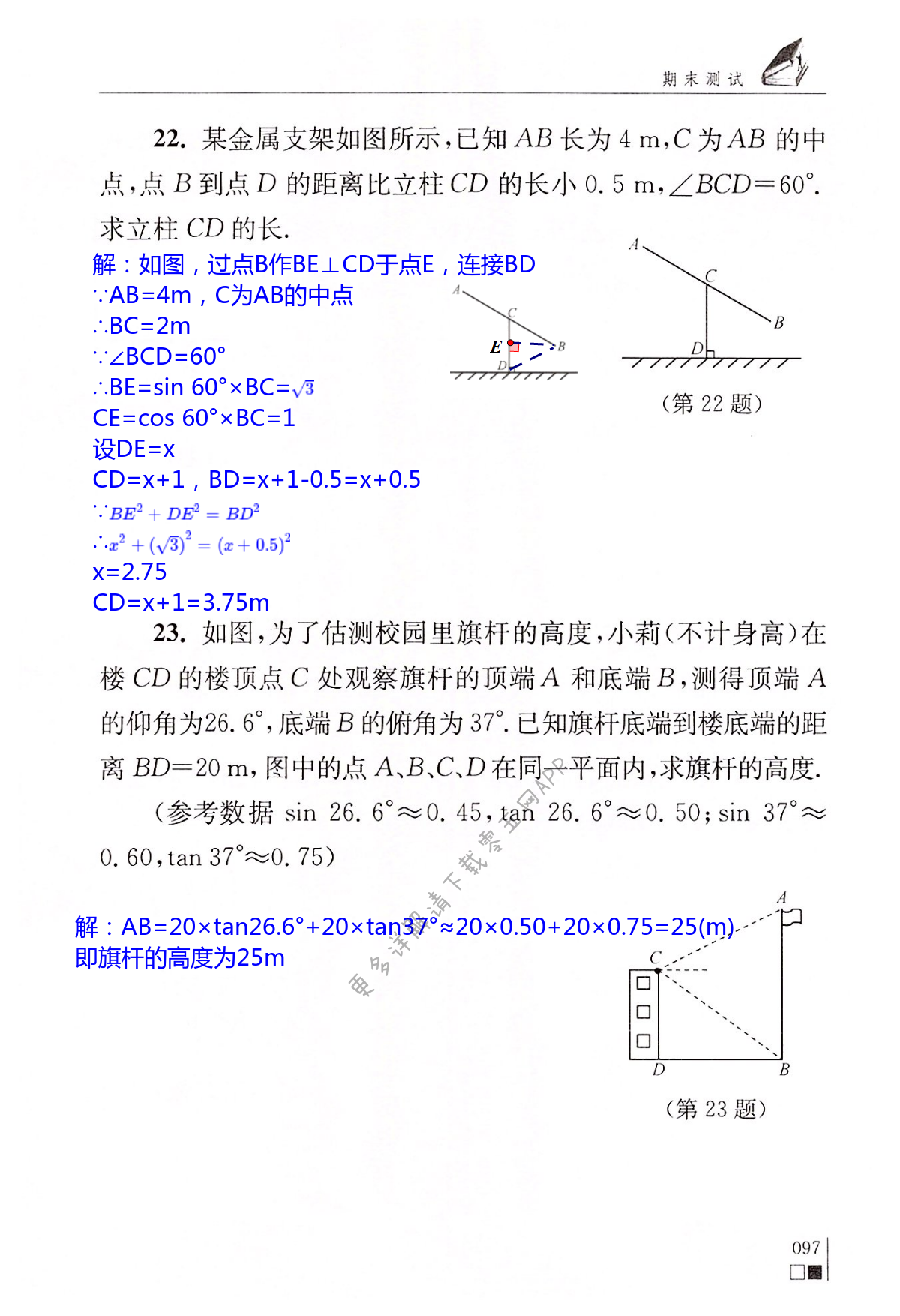 第97頁(yè)