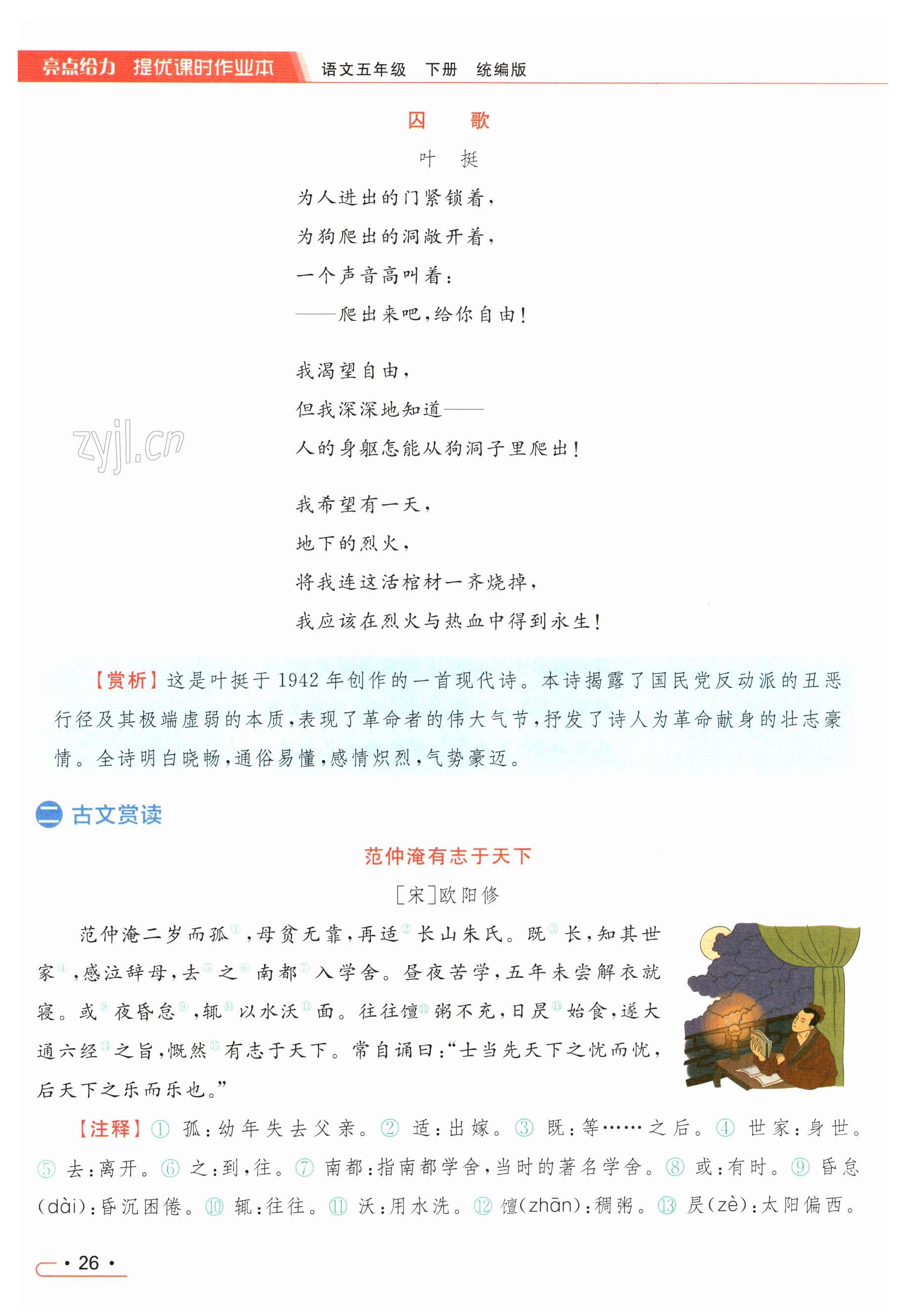 第26页