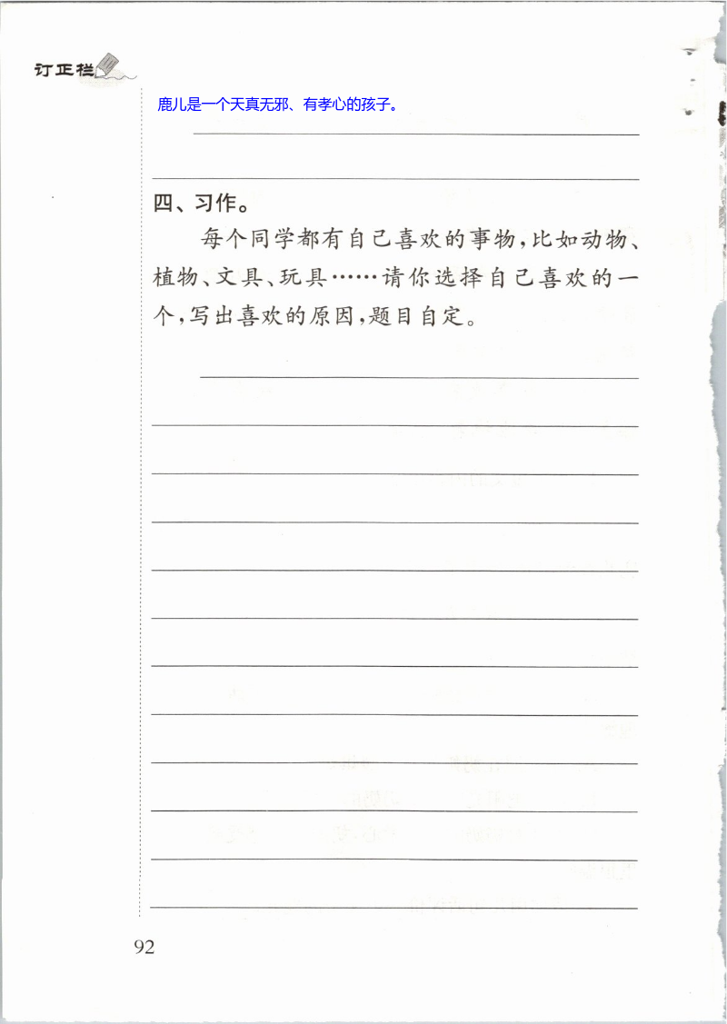 第92页