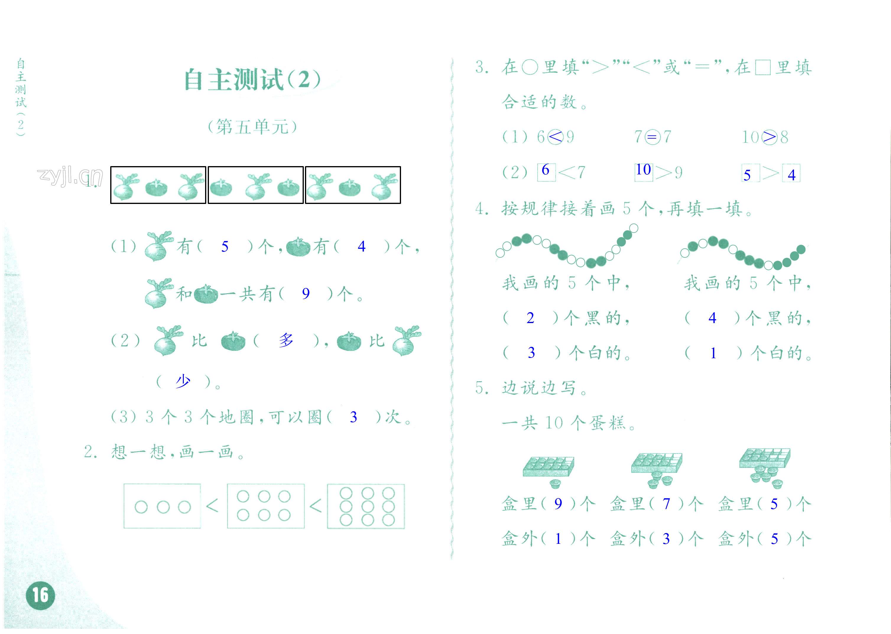 第16頁