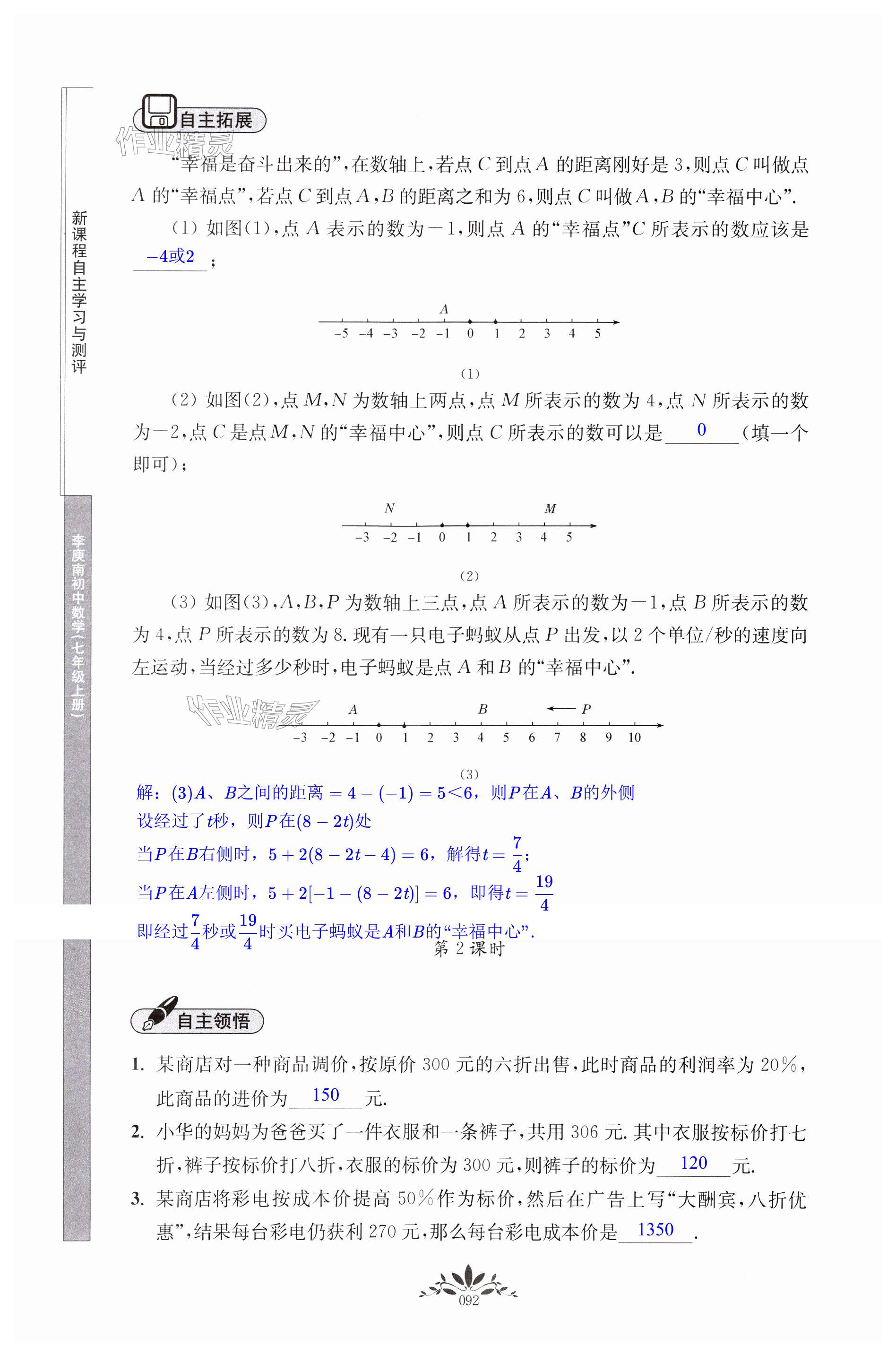 第92页