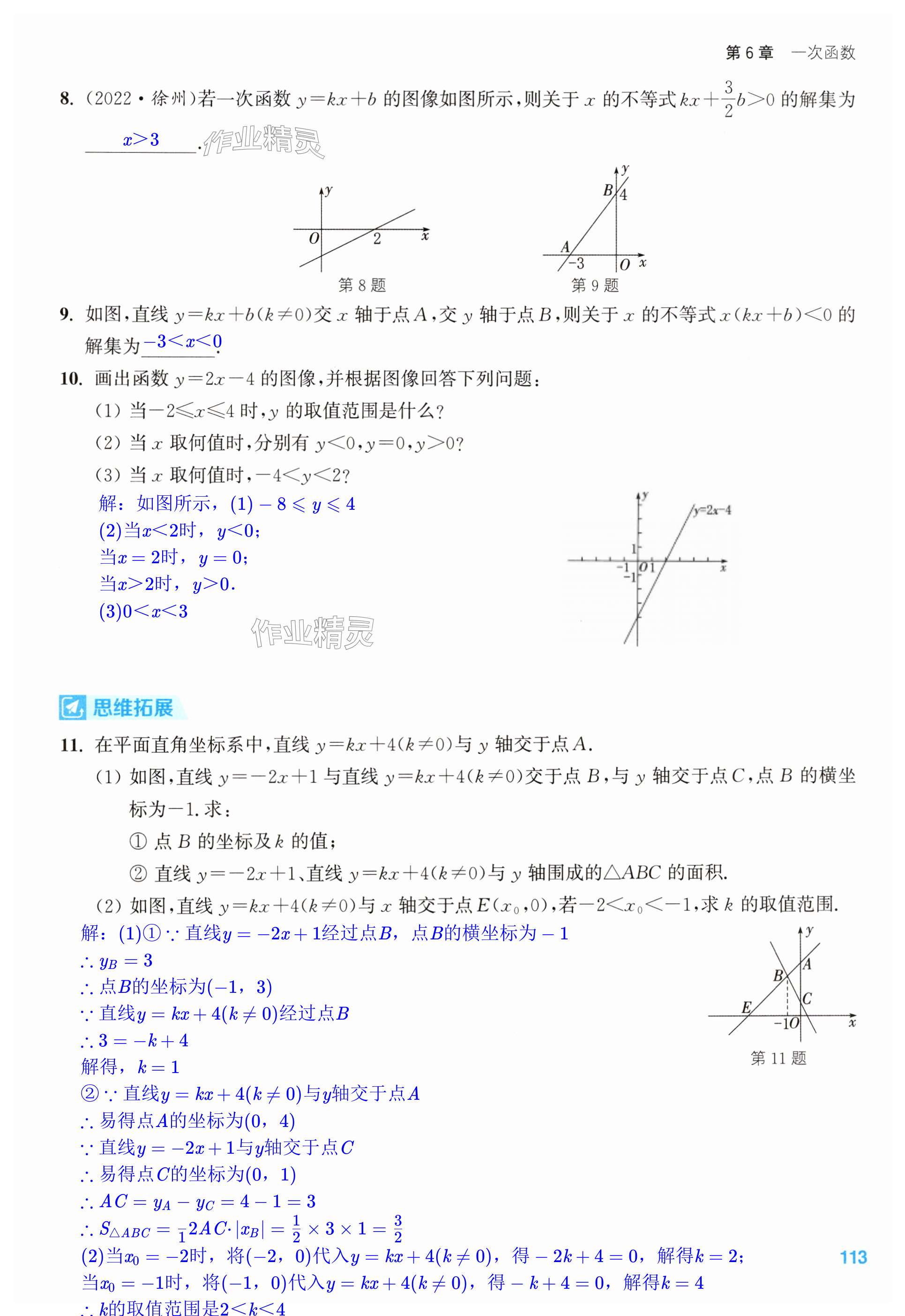 第113页