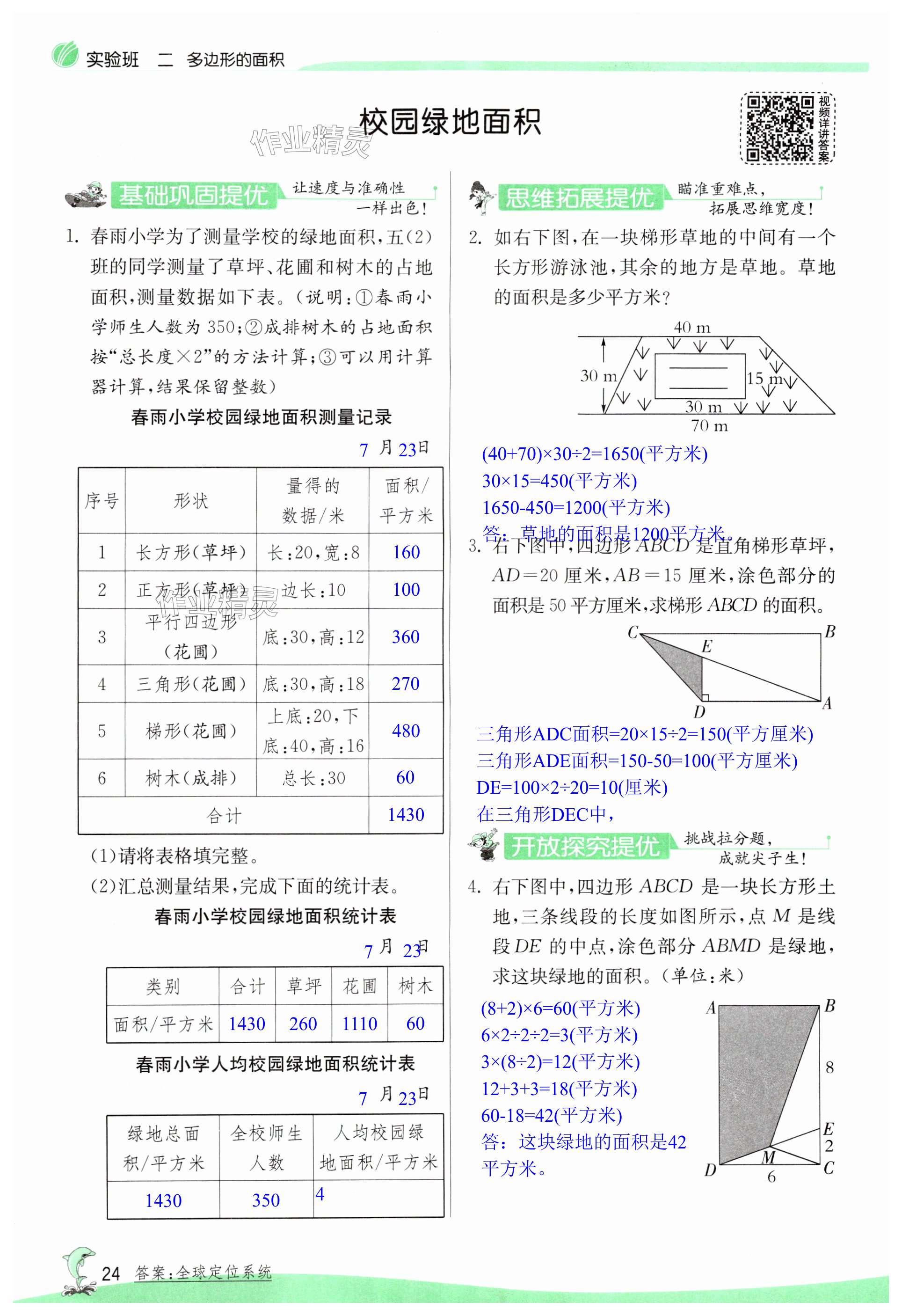 第24頁