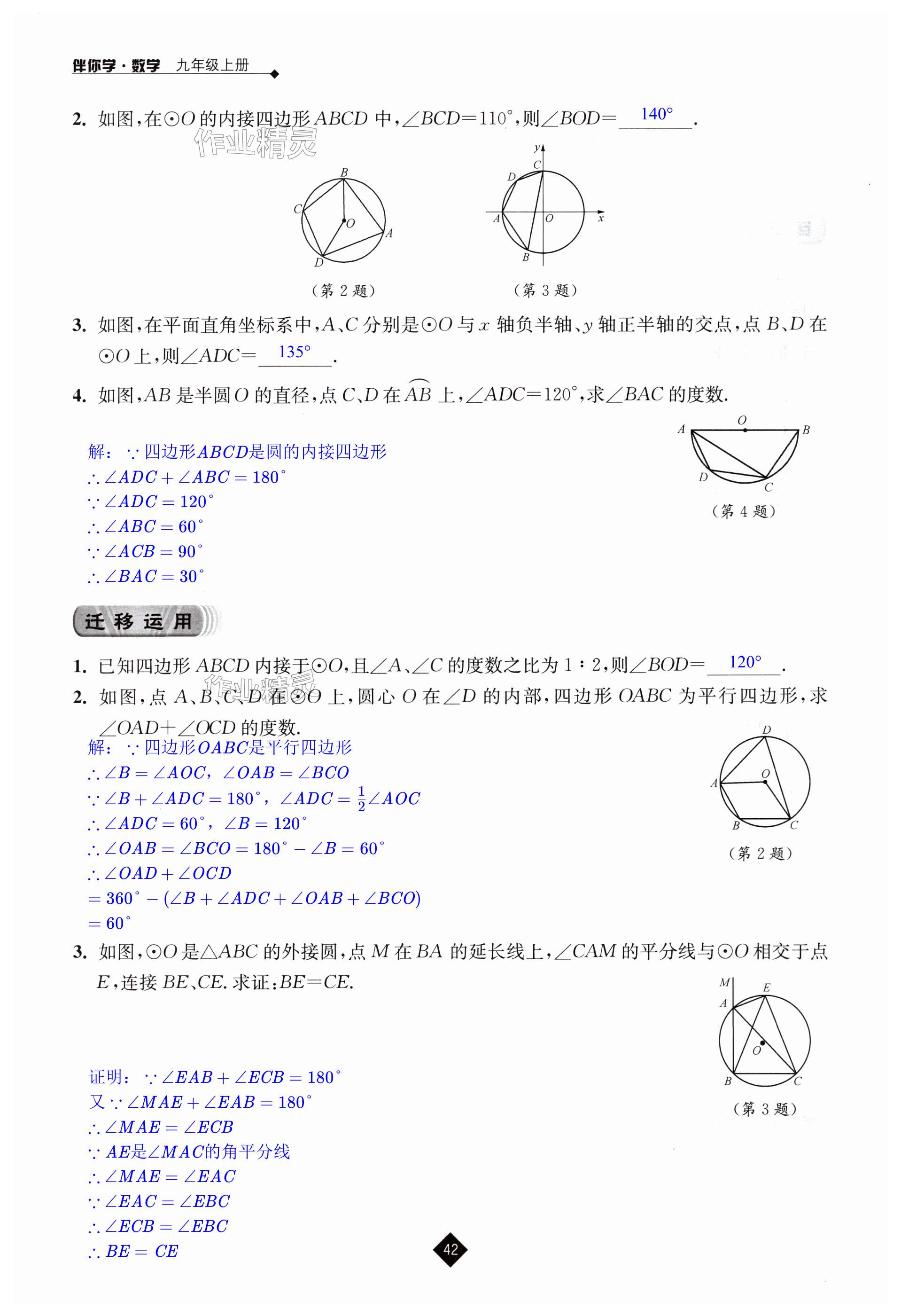 第42頁