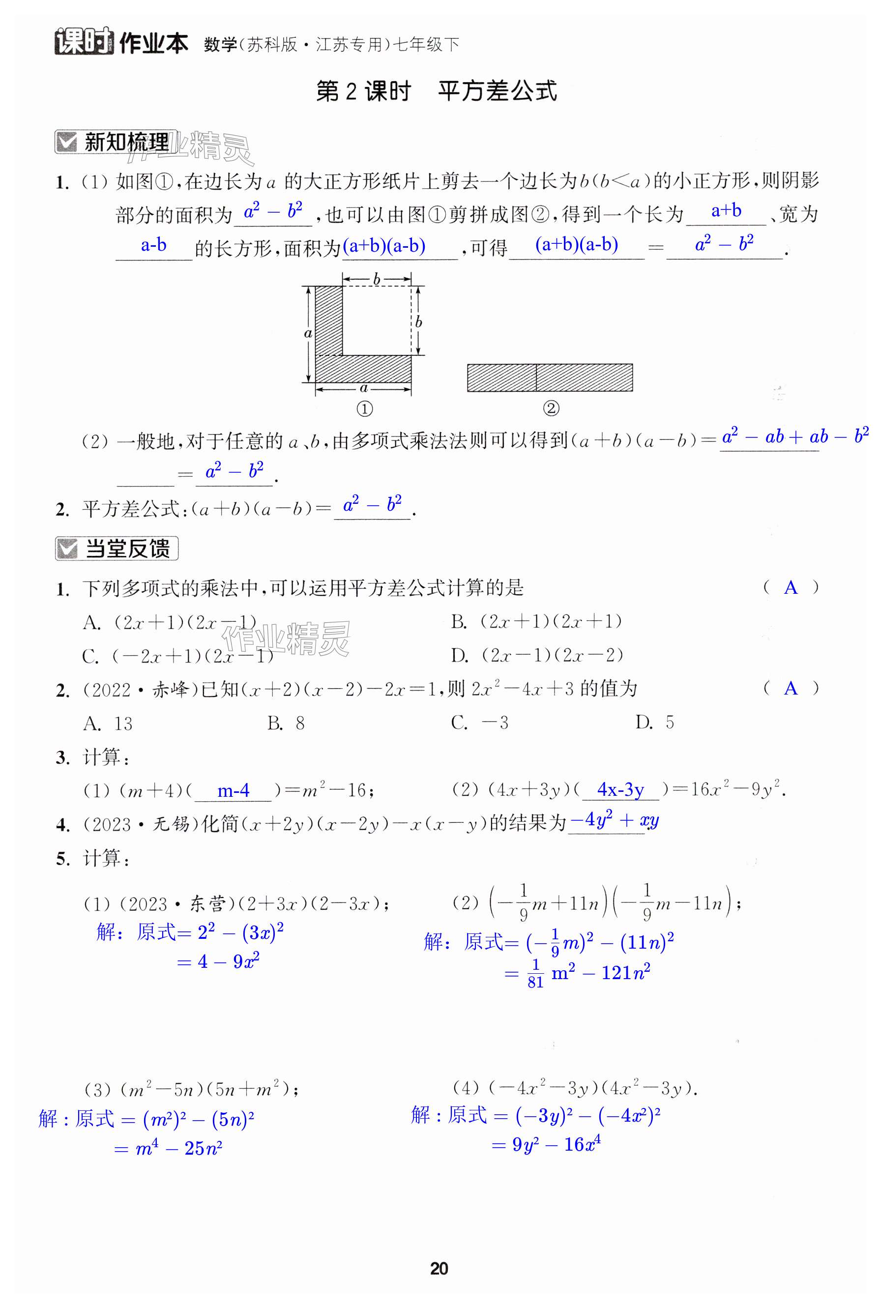 第20页