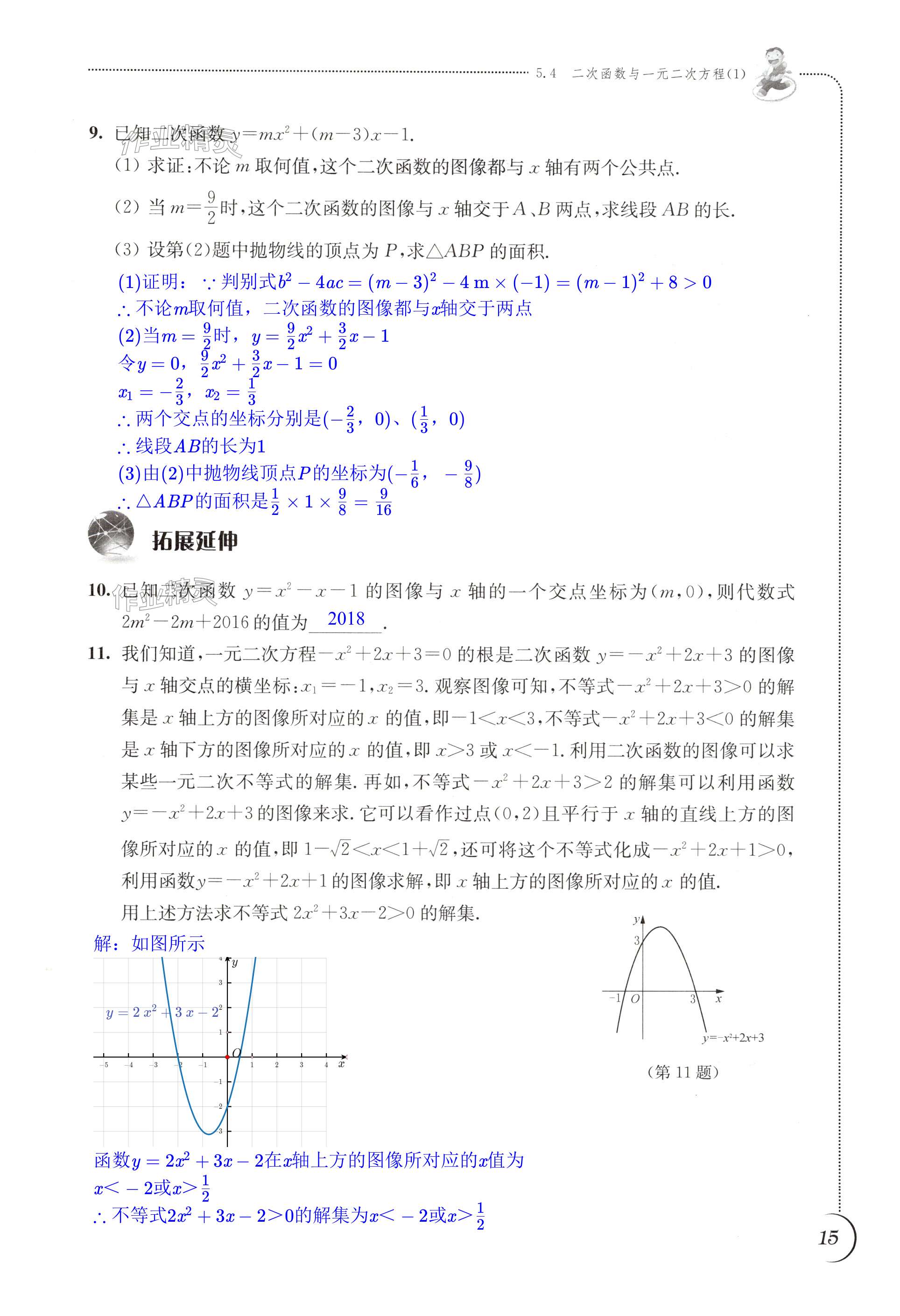 第15頁(yè)