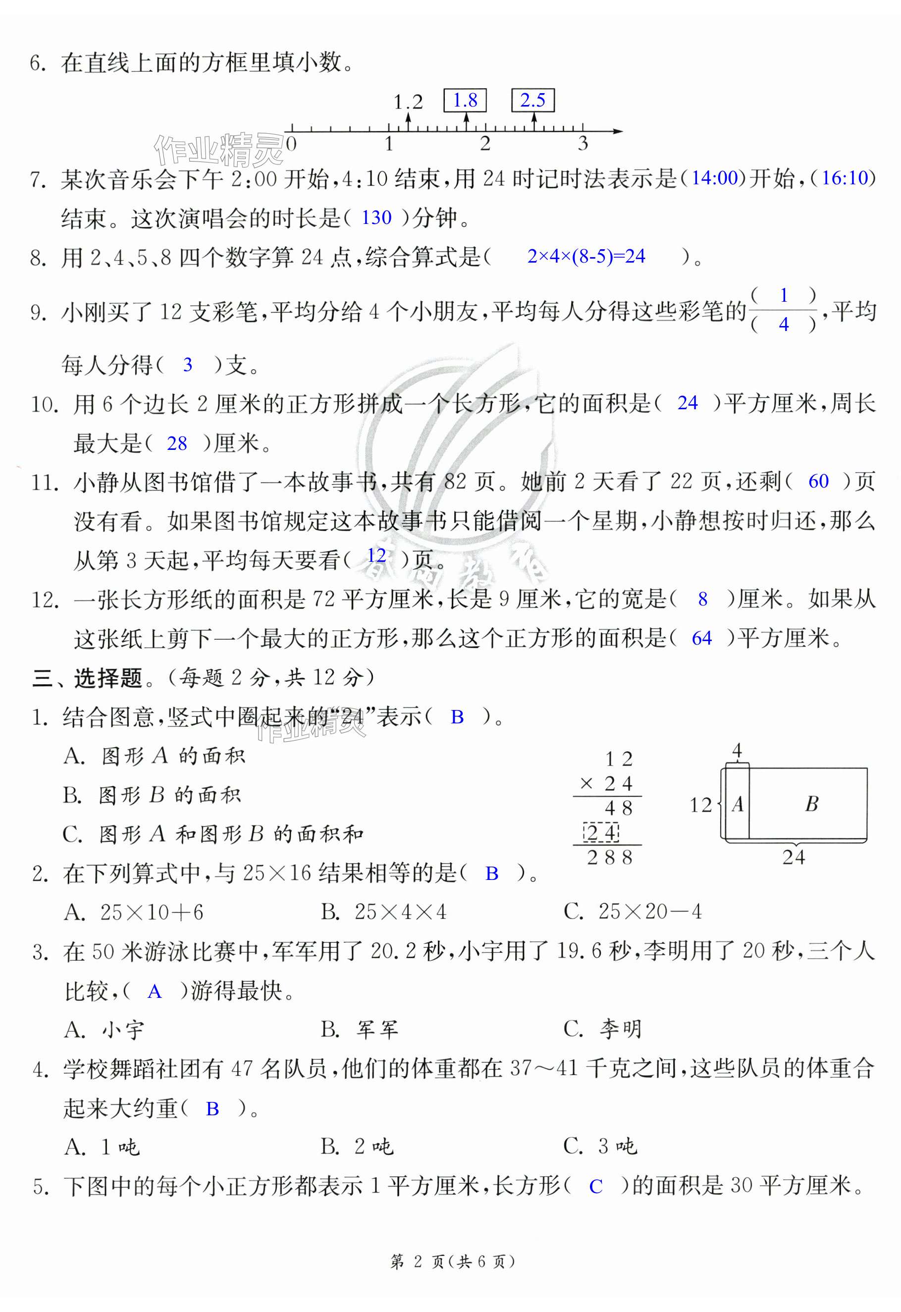 第26頁(yè)