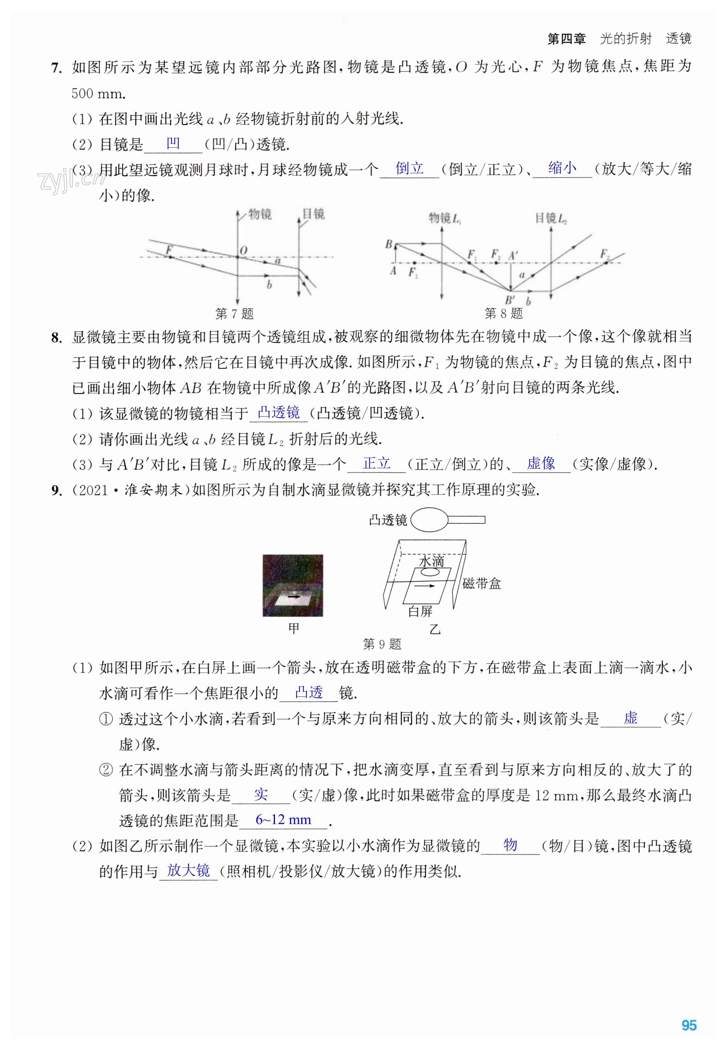 第95页