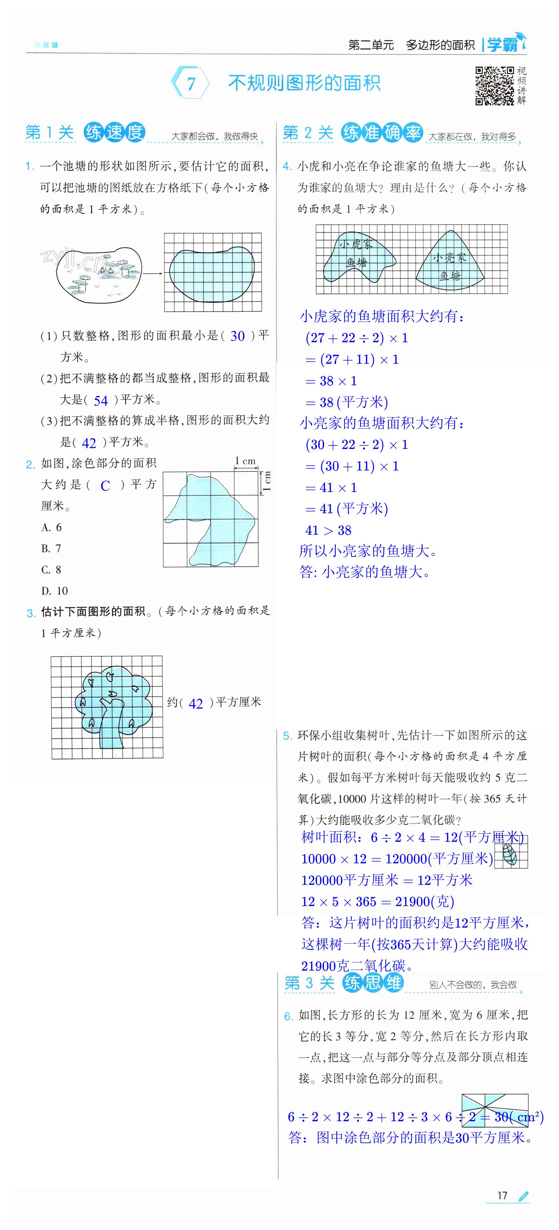 第17页