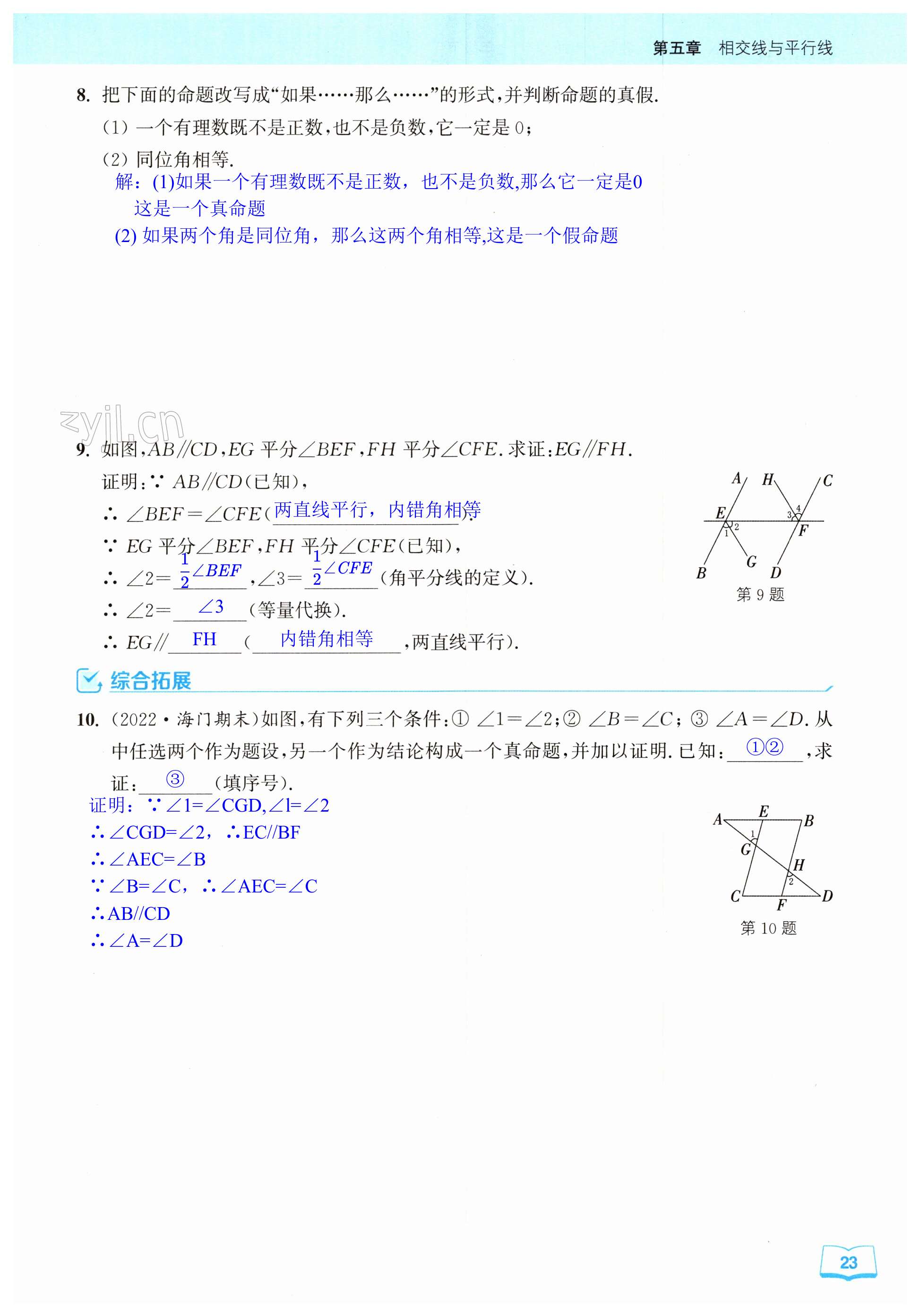 第23页