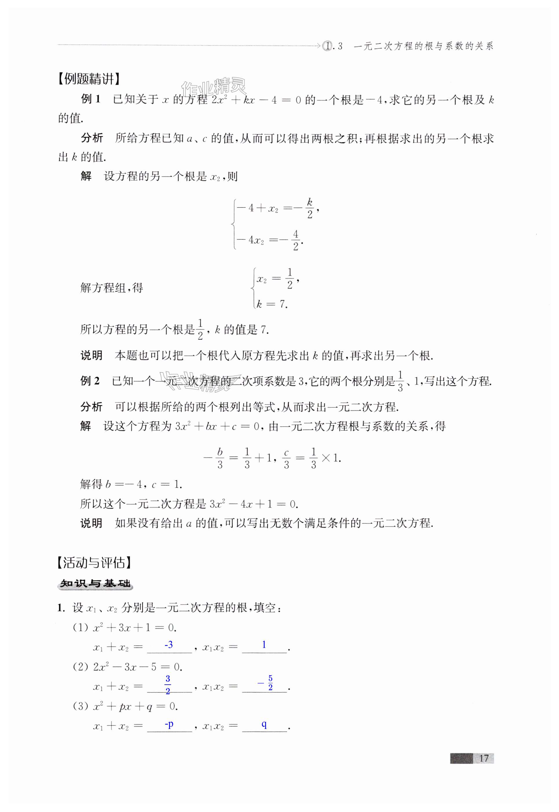 第17頁(yè)