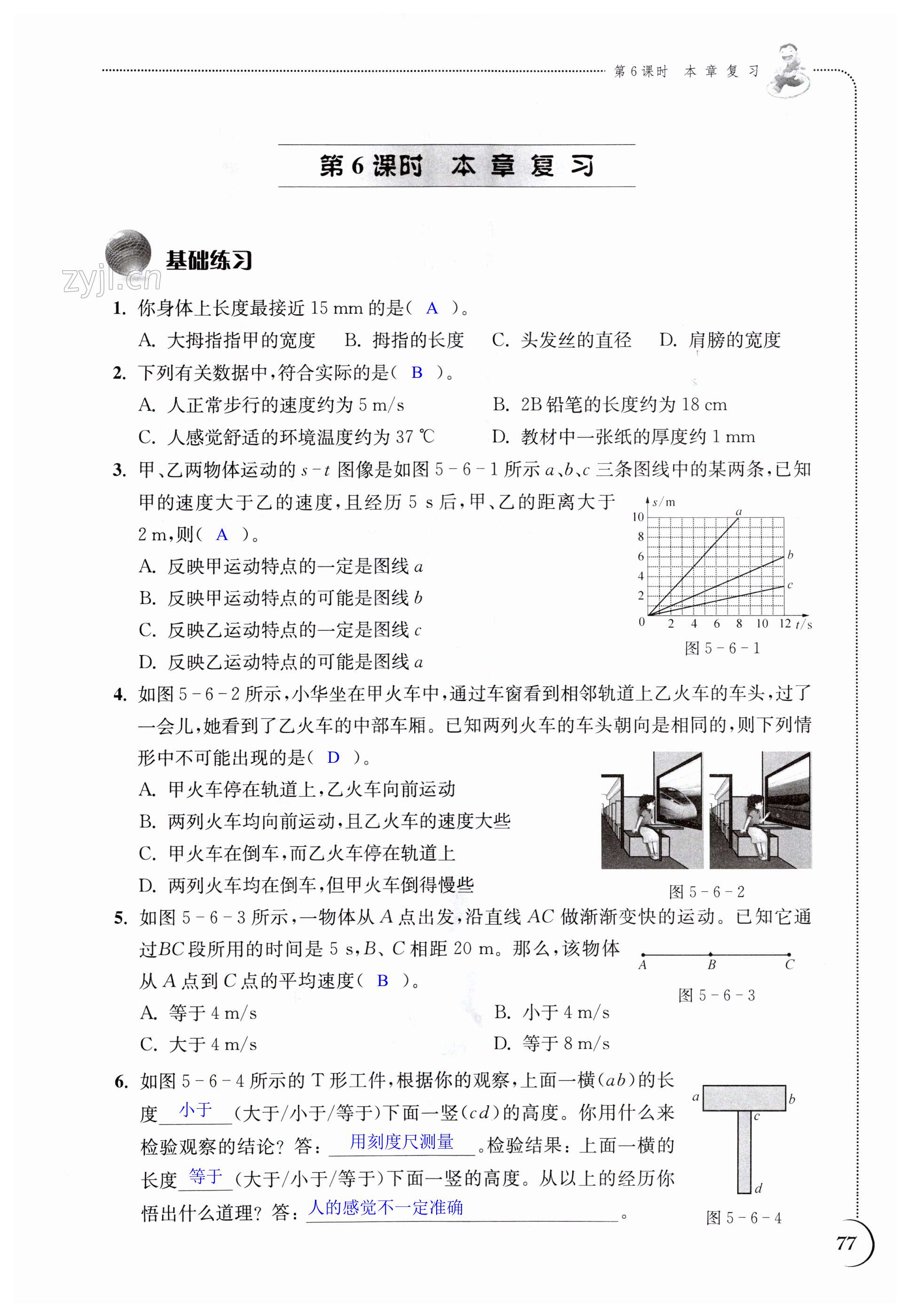 第77頁(yè)