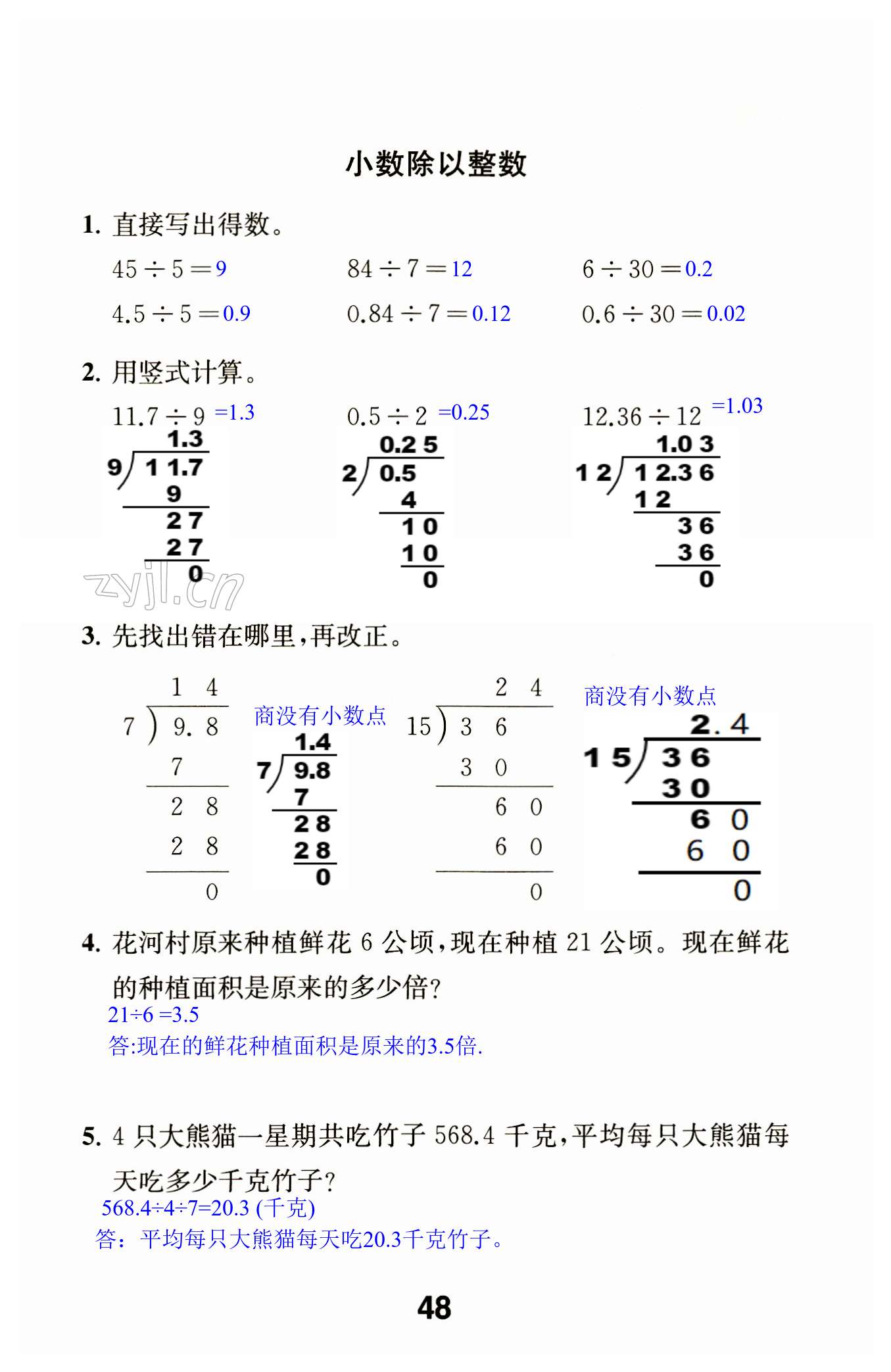第48页