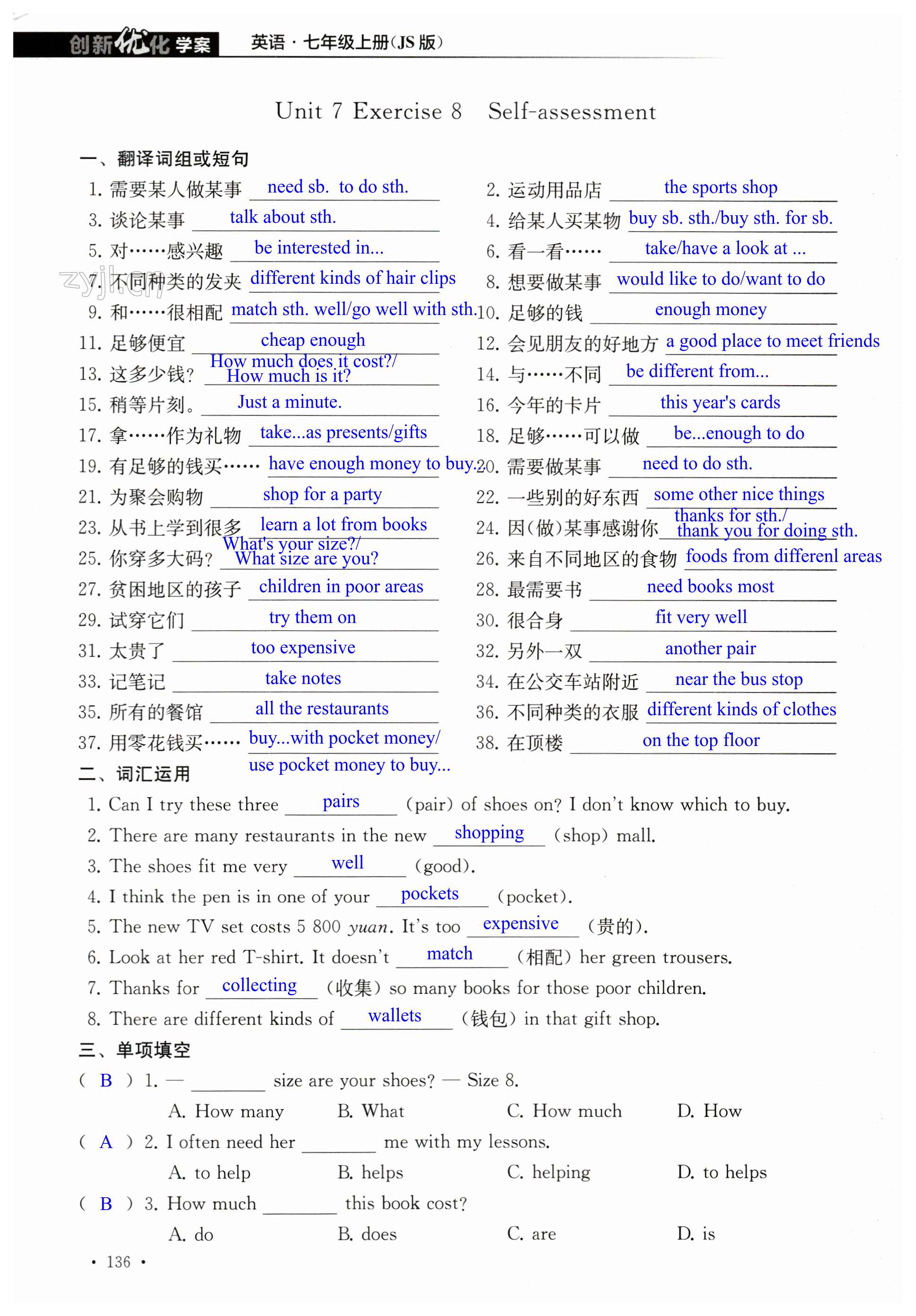 第136页