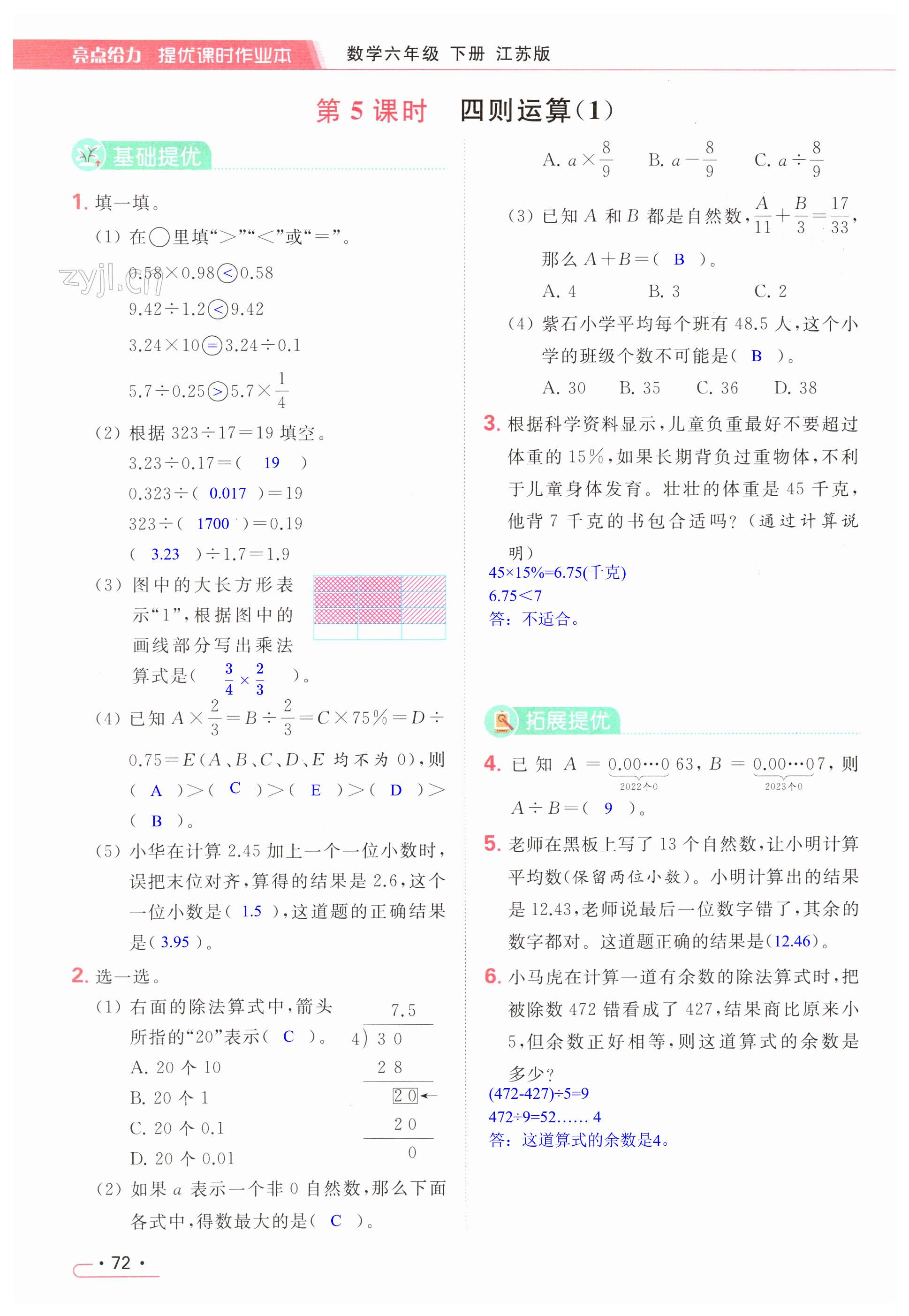 第72页