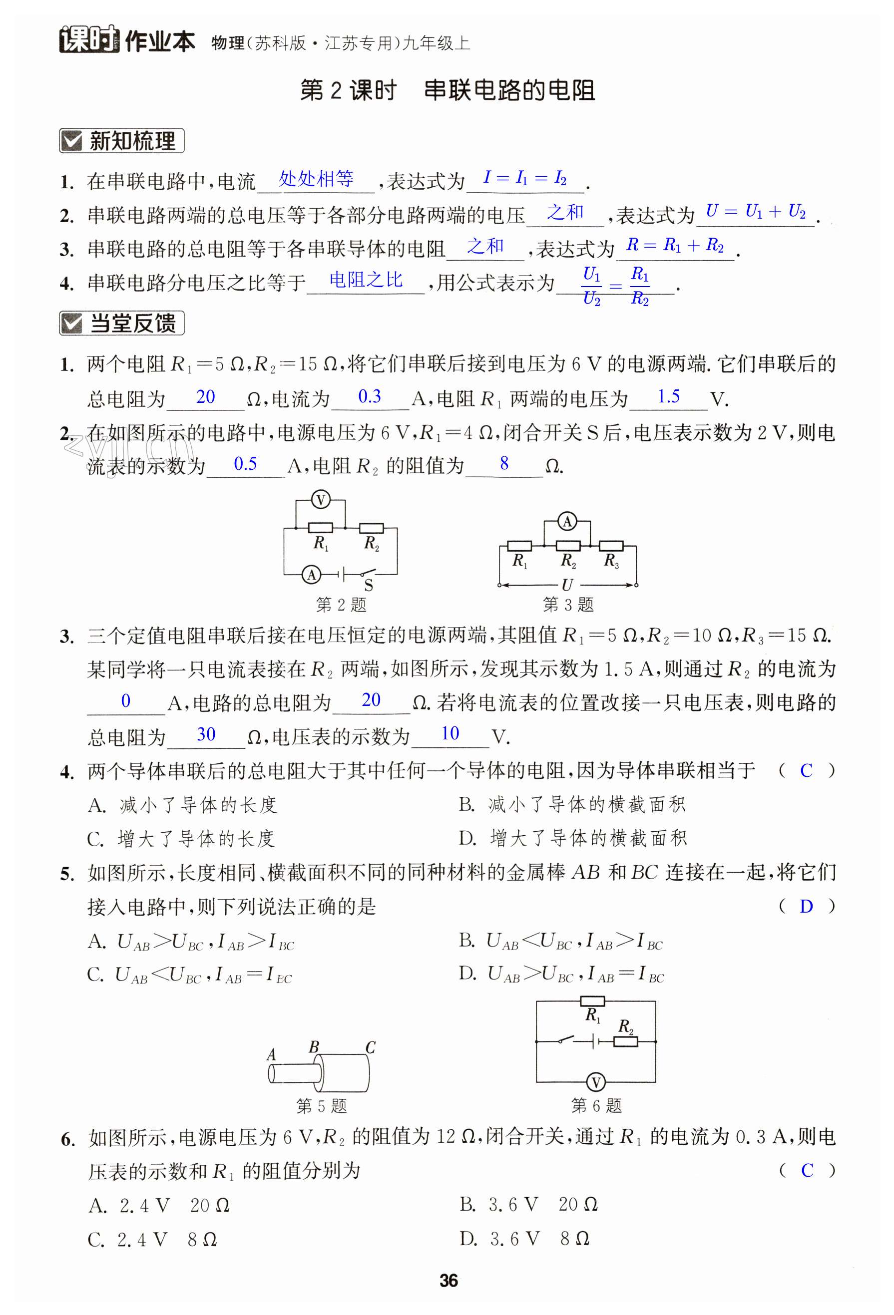 第36页