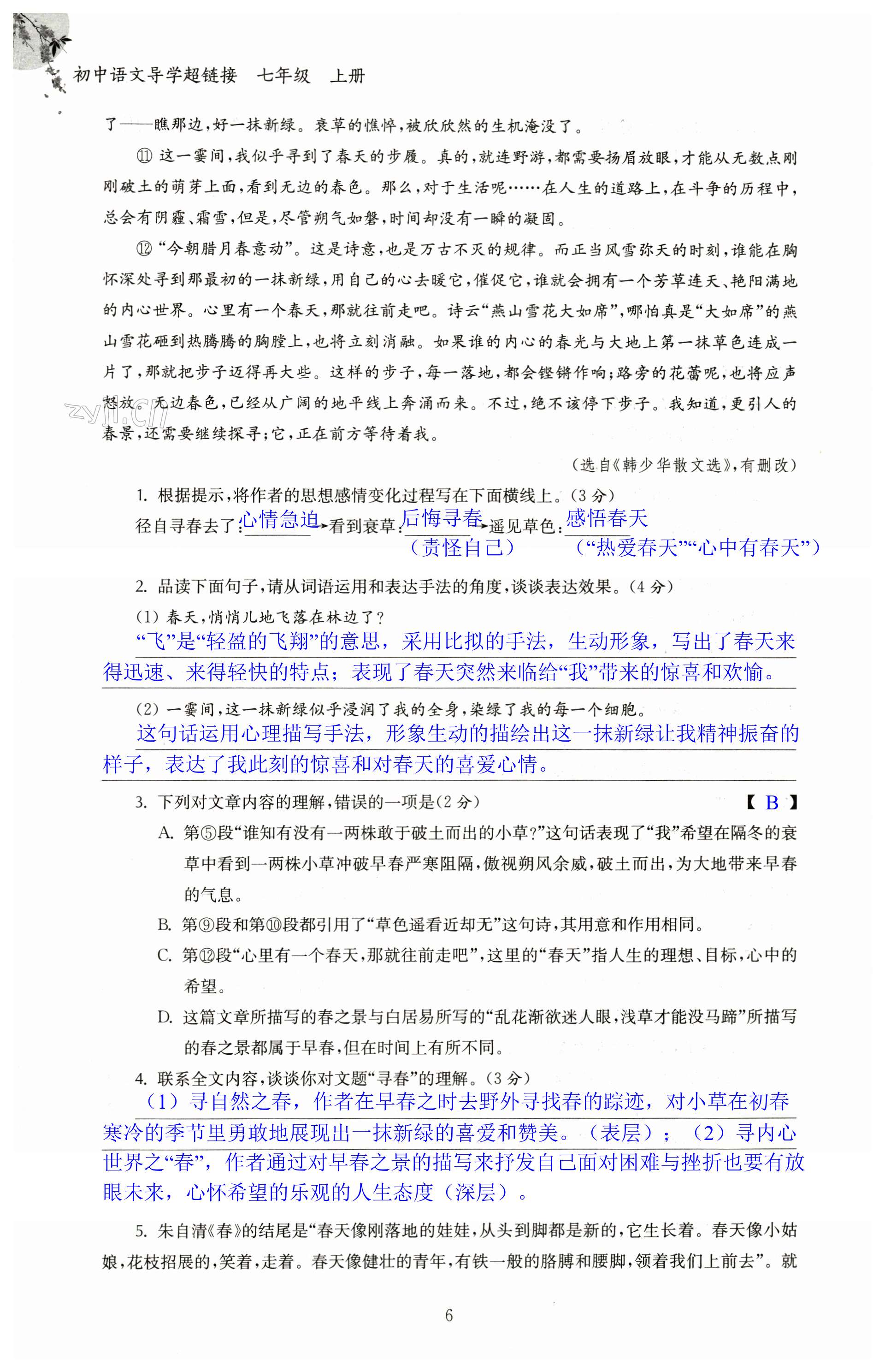 第6页