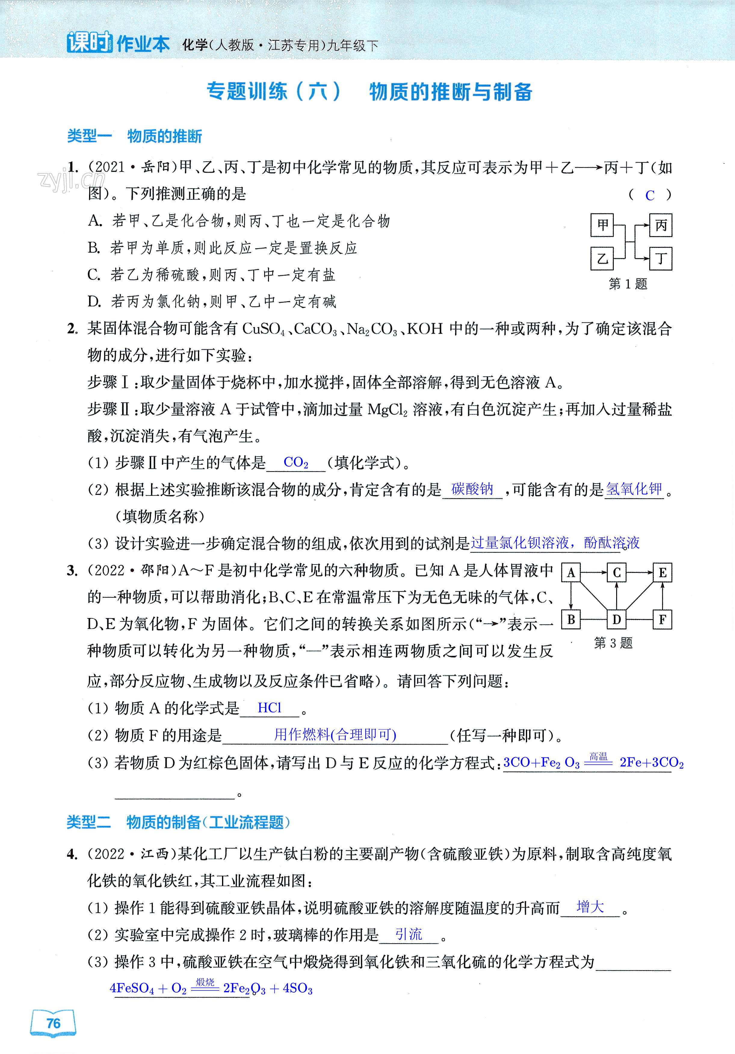 第76页
